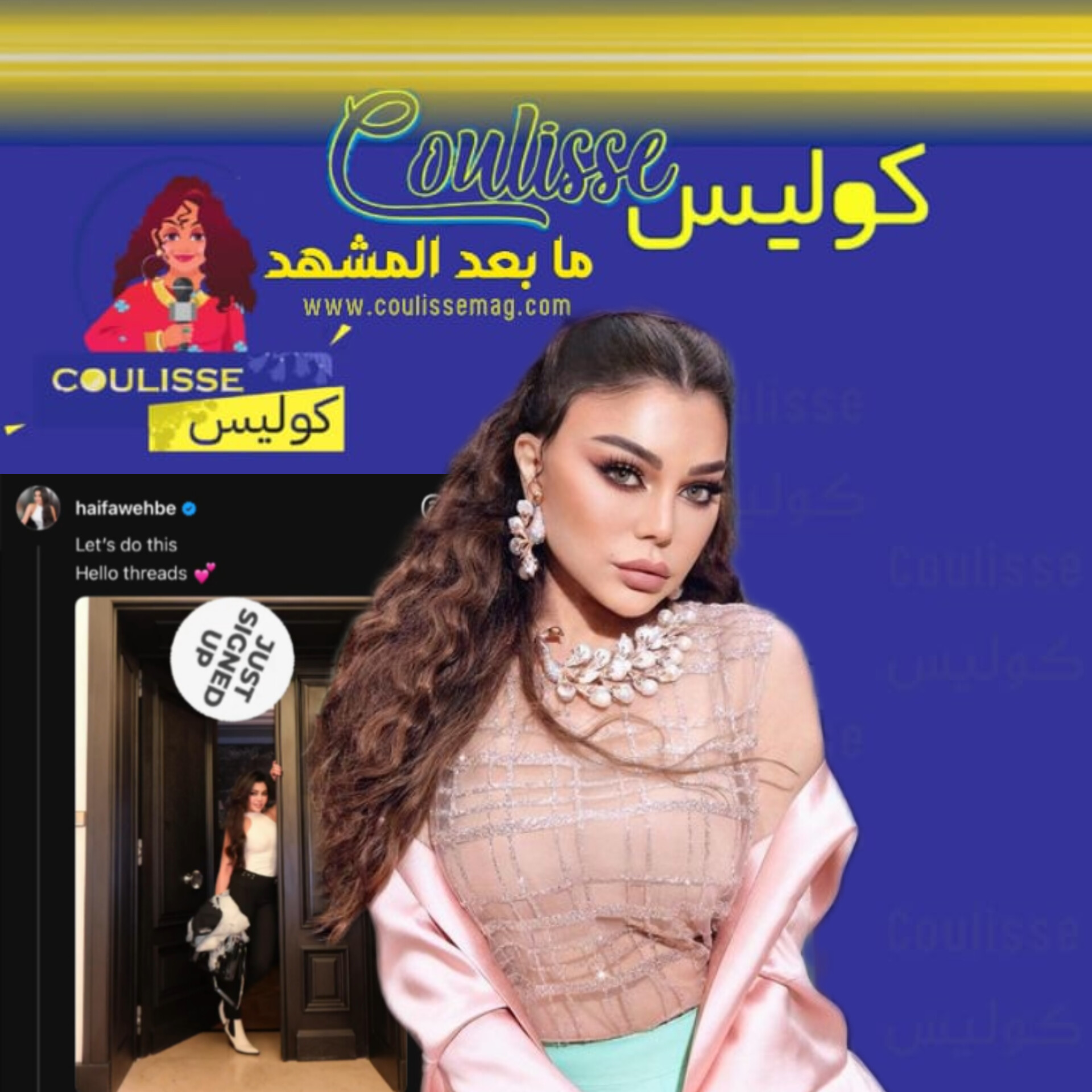 هيفاء وهبي