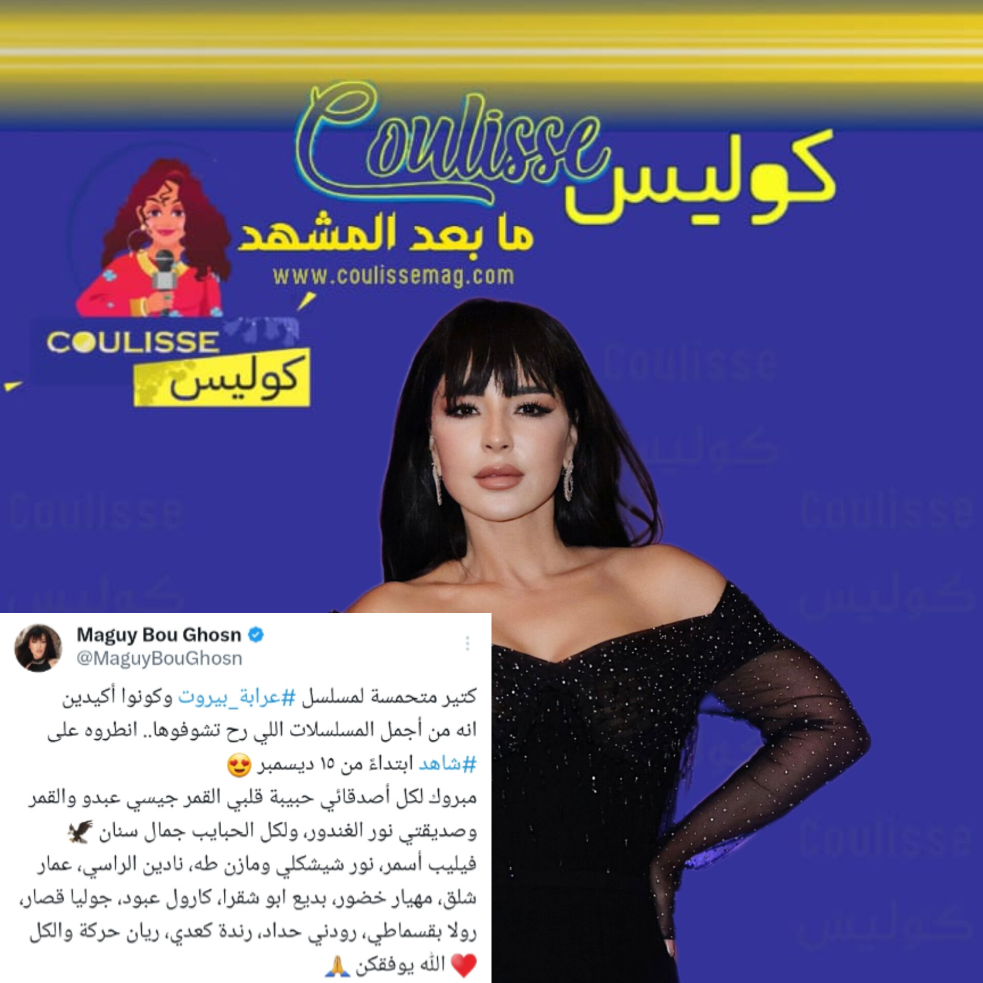 ماغي بوغصن