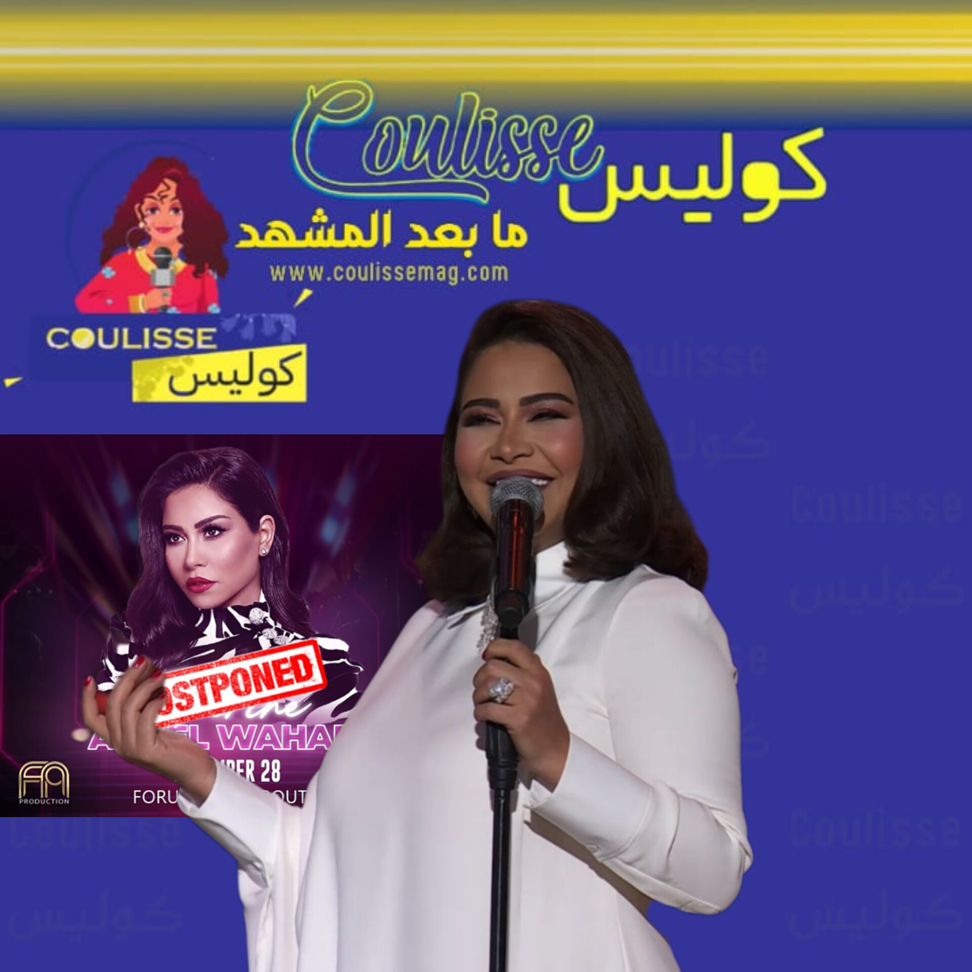 شيرين