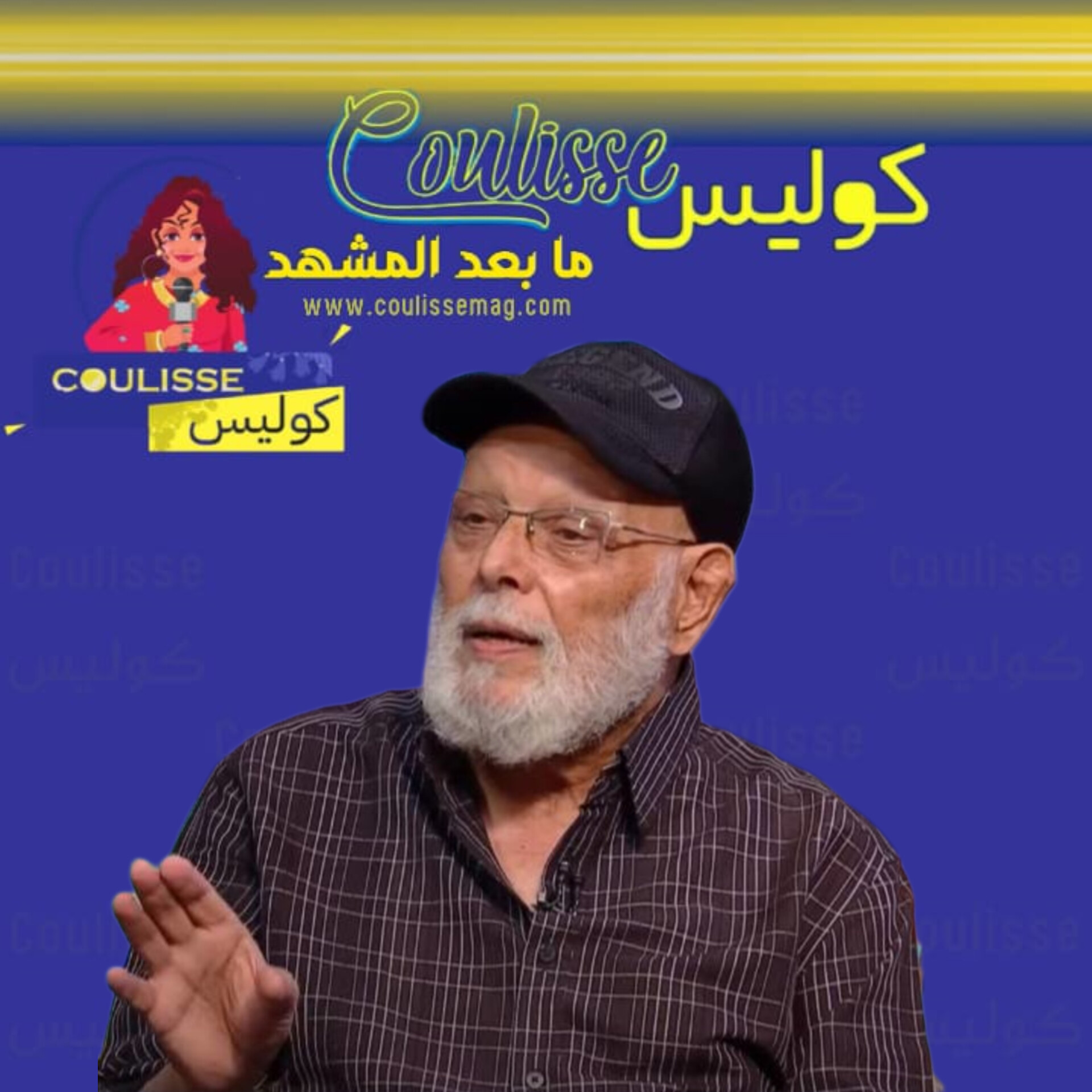 أشرف عبد الغفور
