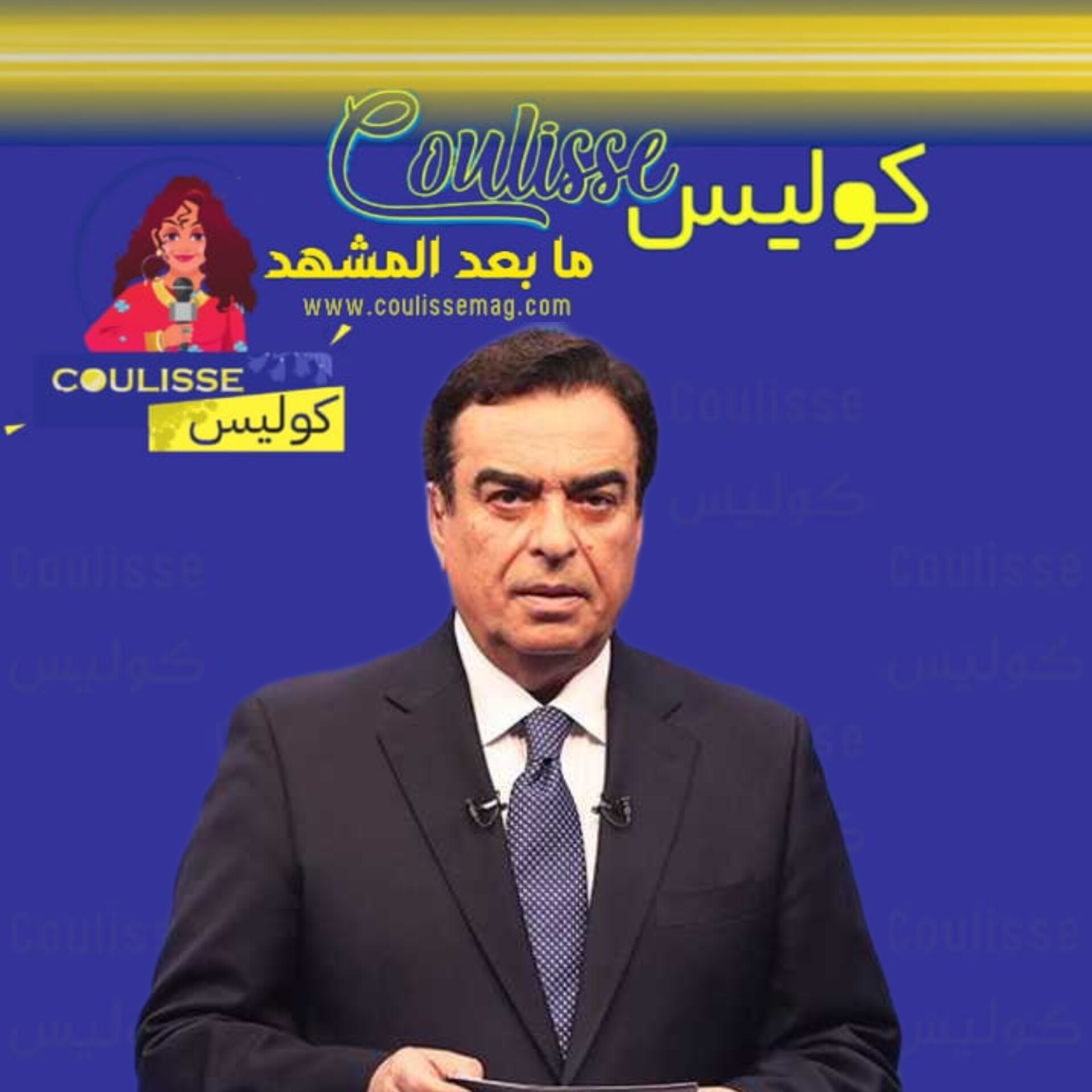 جورج قرداحي