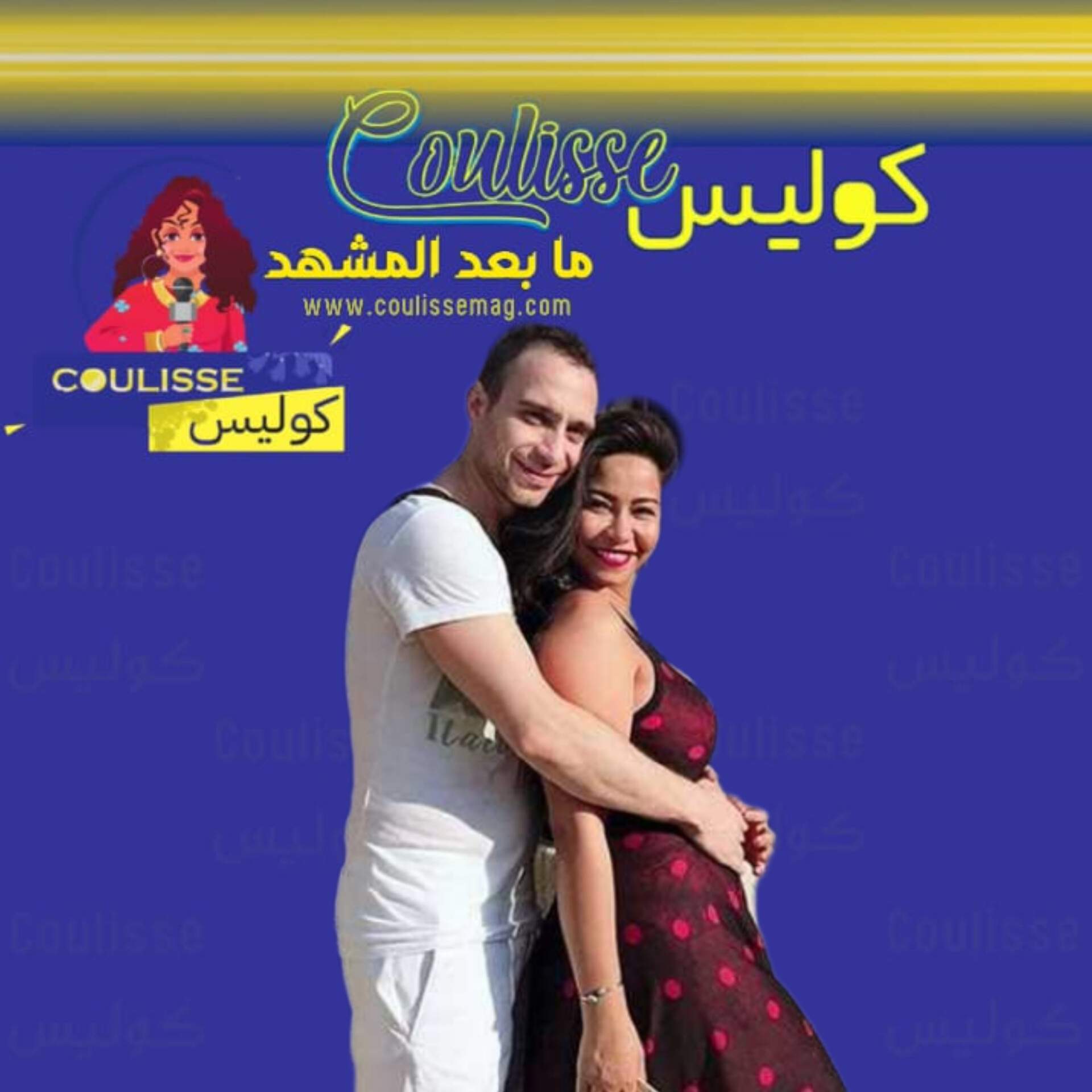 شيرين وحسام