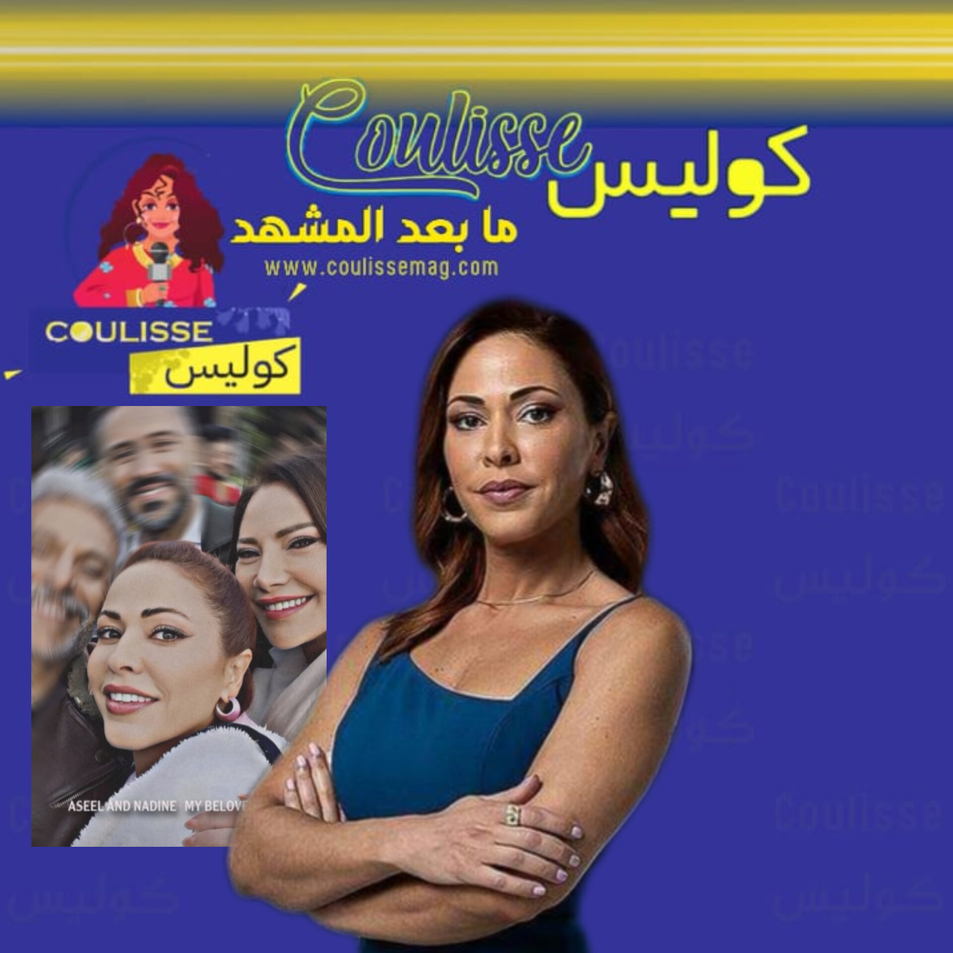 رولا بقسماتي