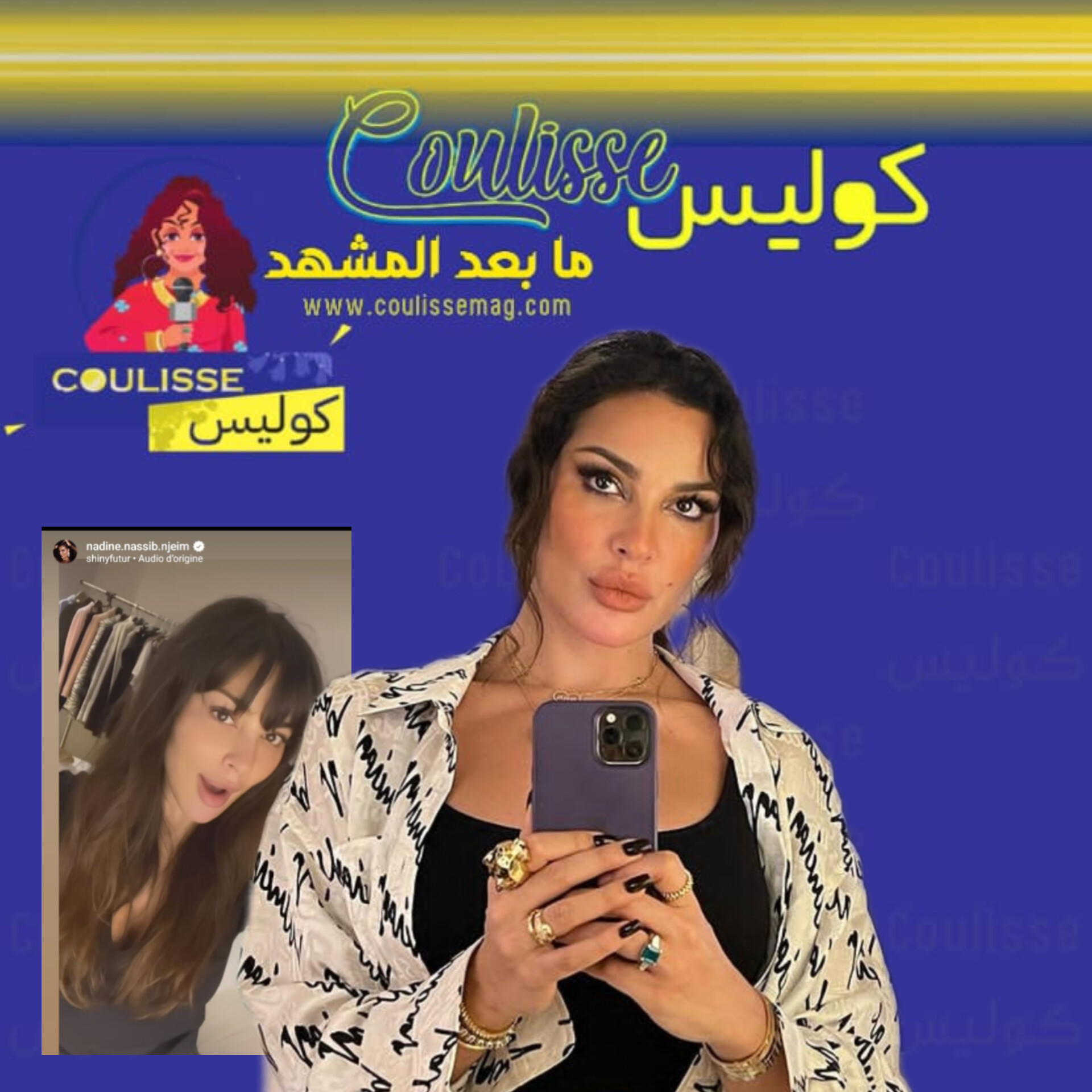 نادين نجيم بفيديو جديد