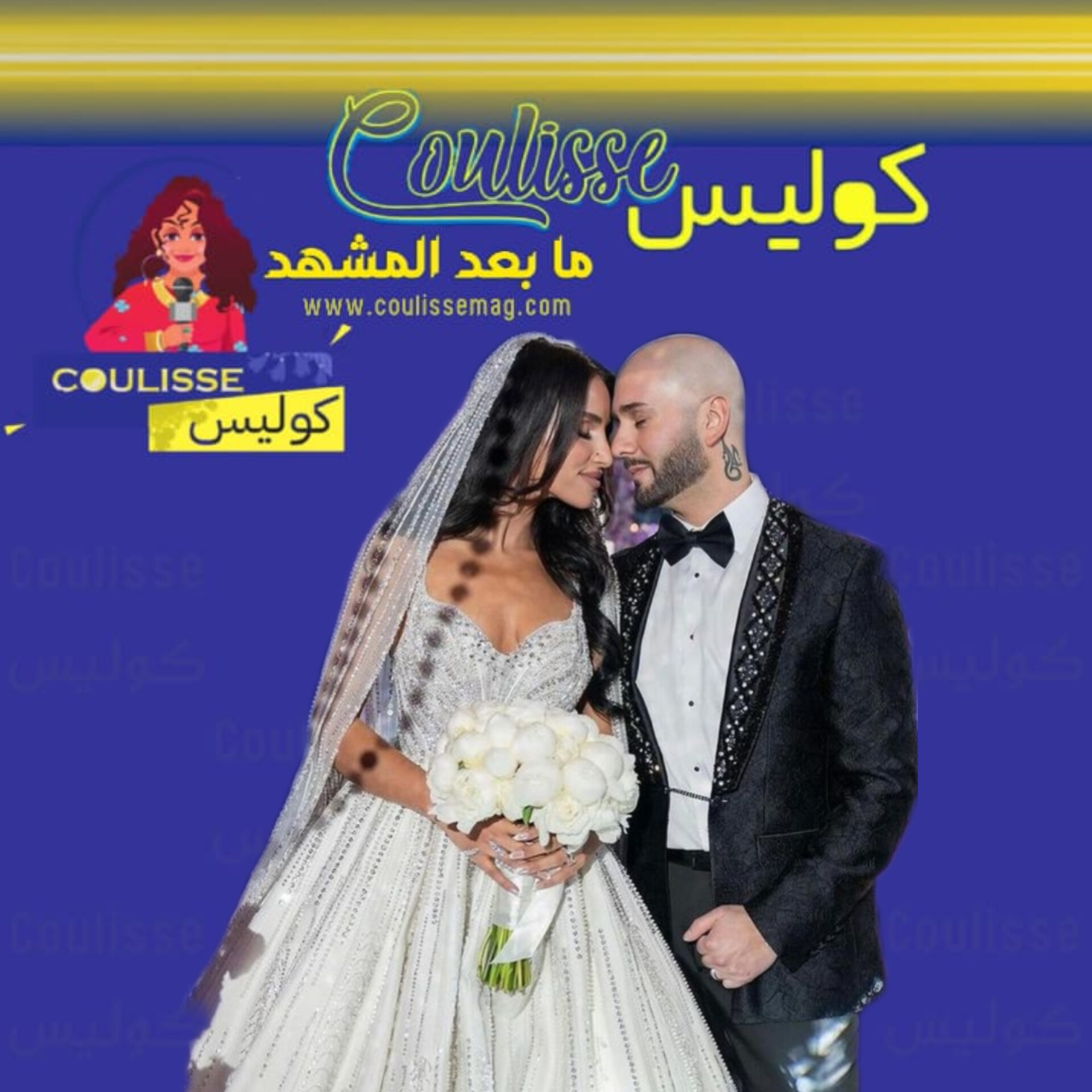 زواج مساري