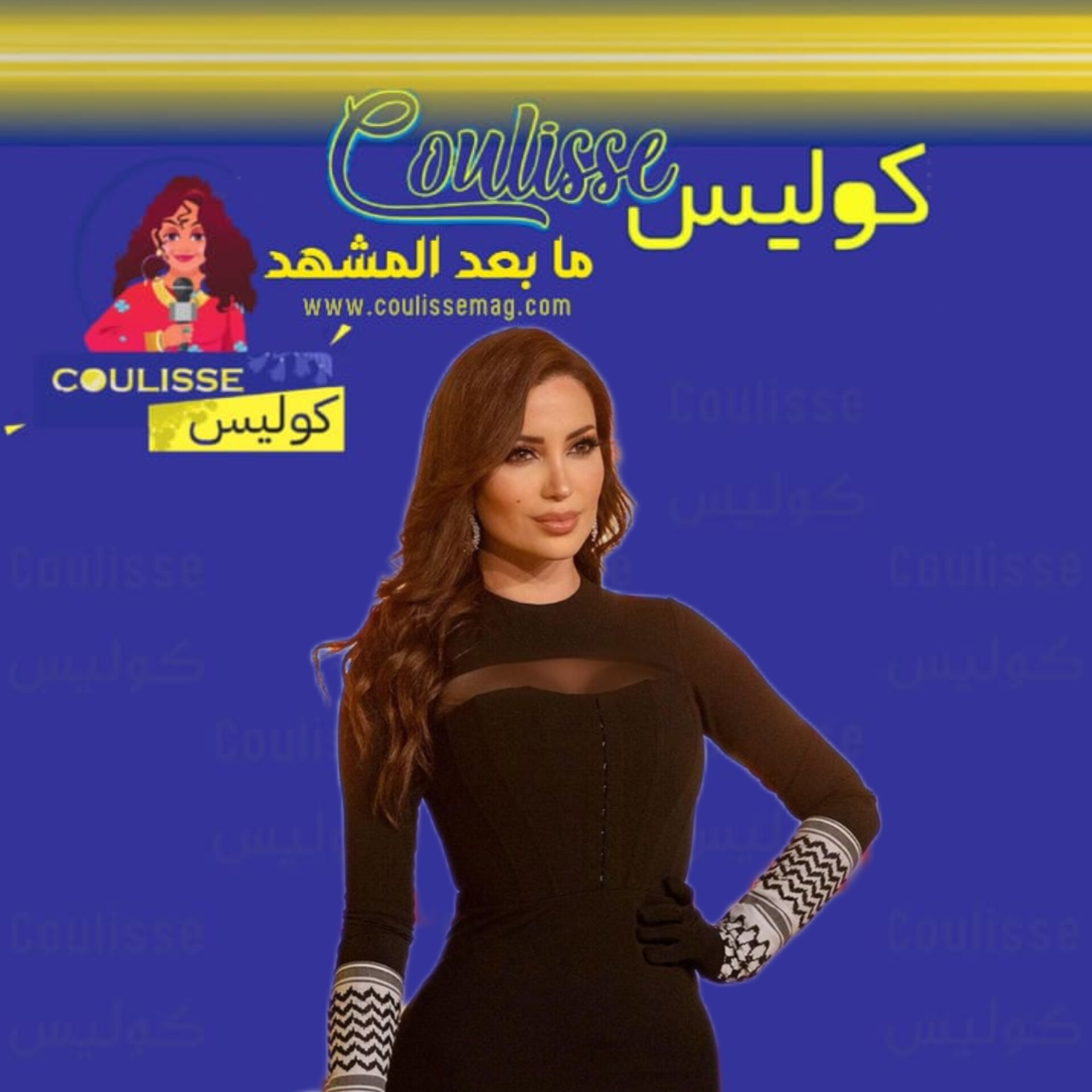 نسرين طافش