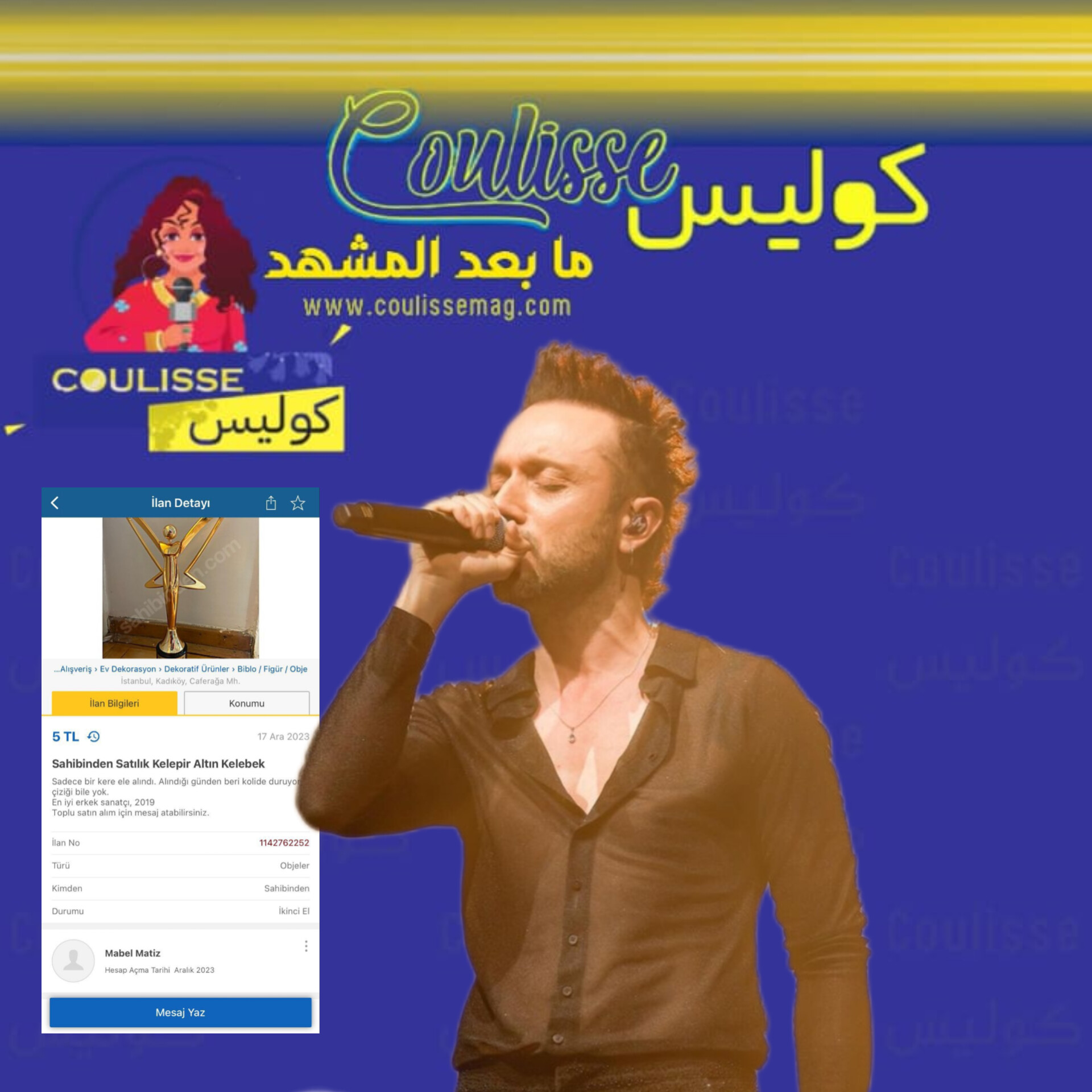 مابل ماتيز يعرض جائزة الفراشة