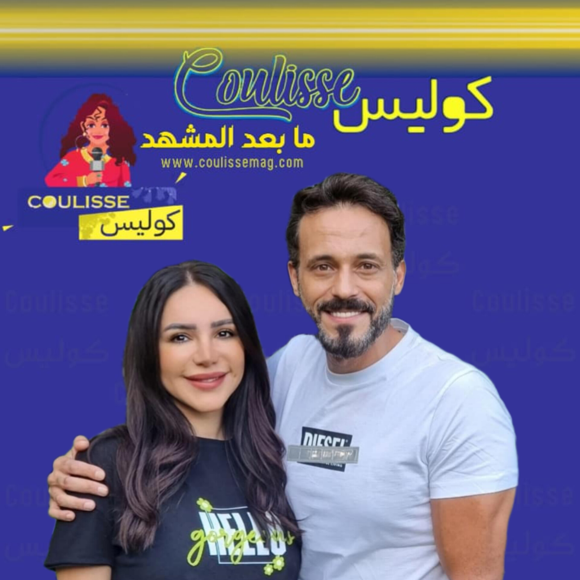 يوسف الشريف وإنجي علاء