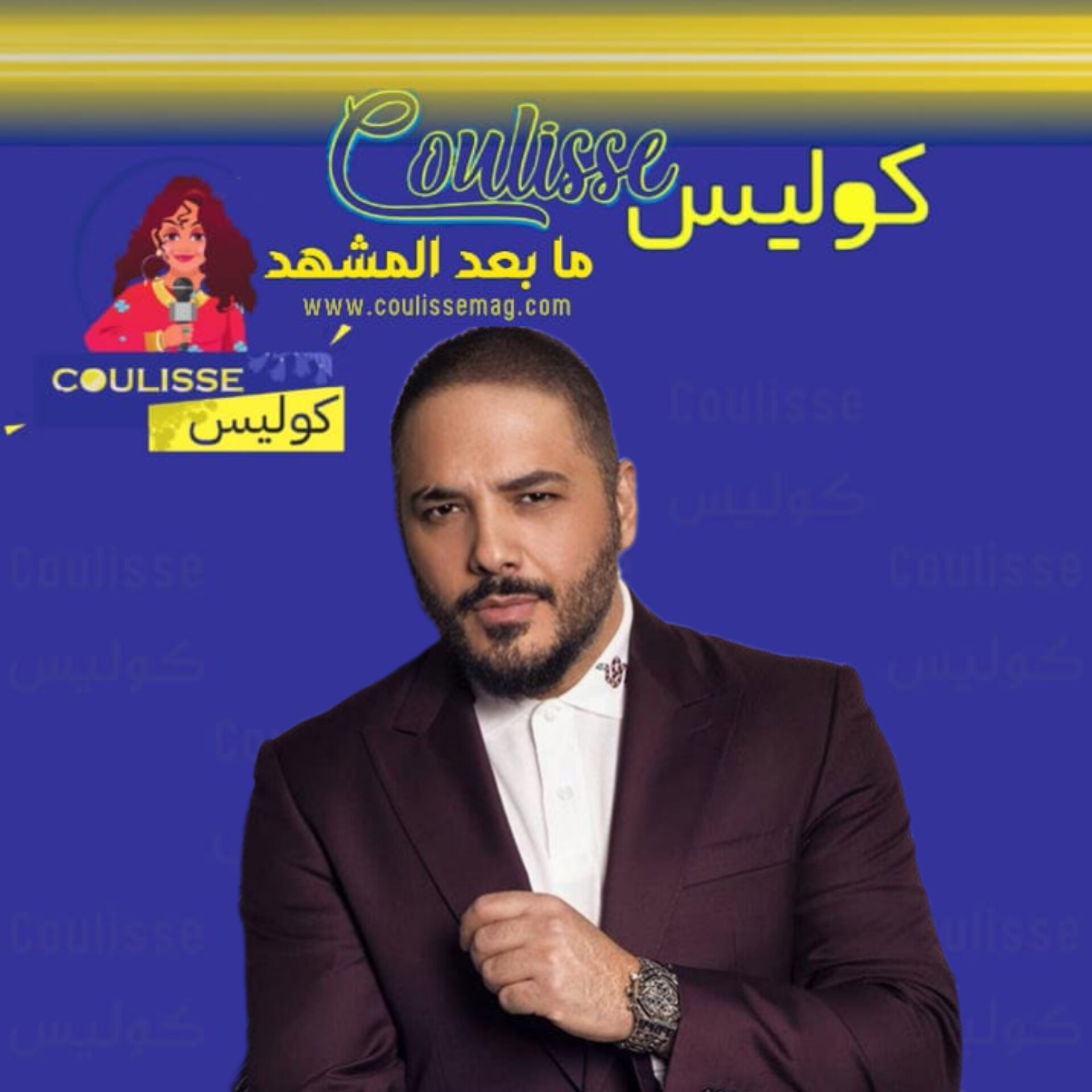 رامي عياش