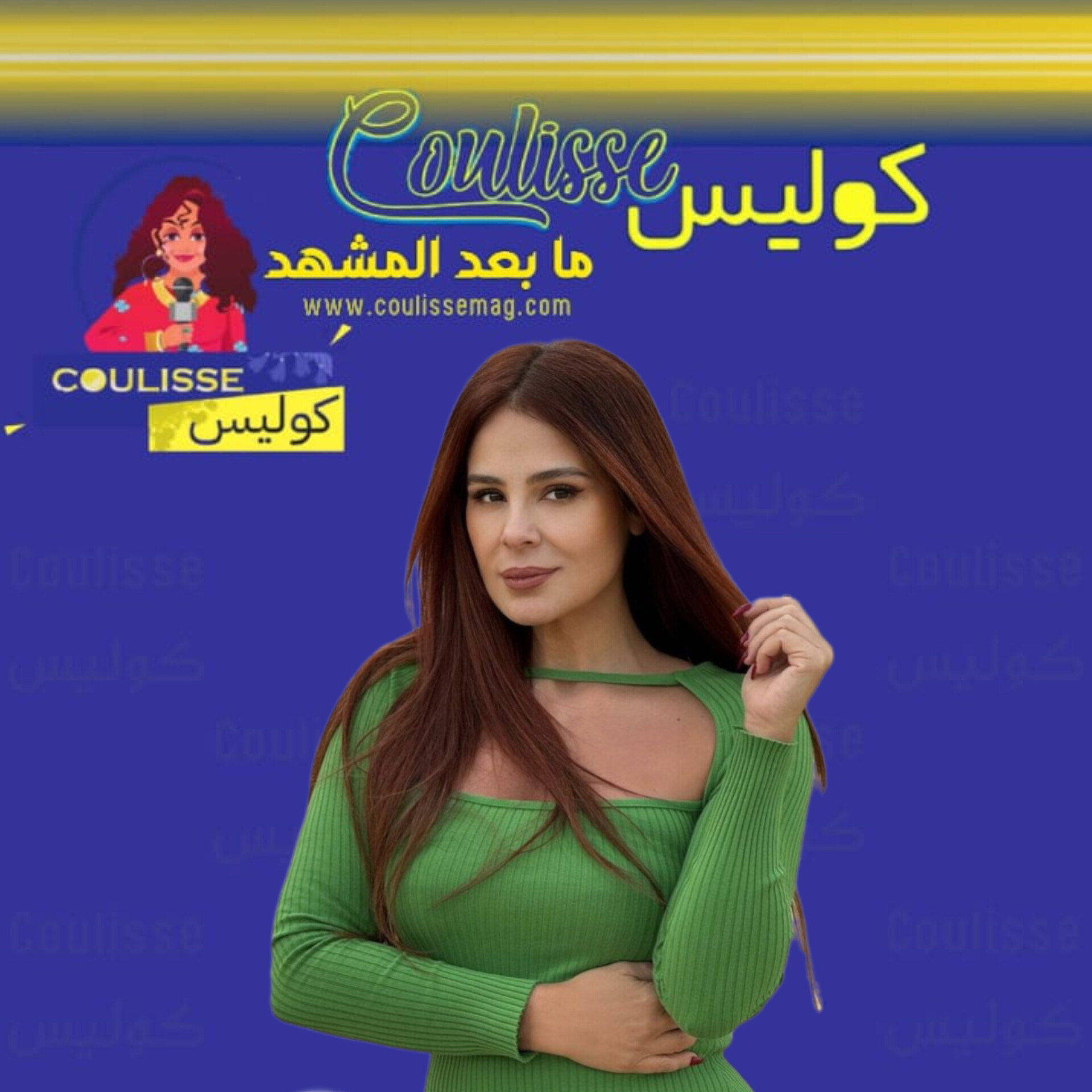 كارول سماحة