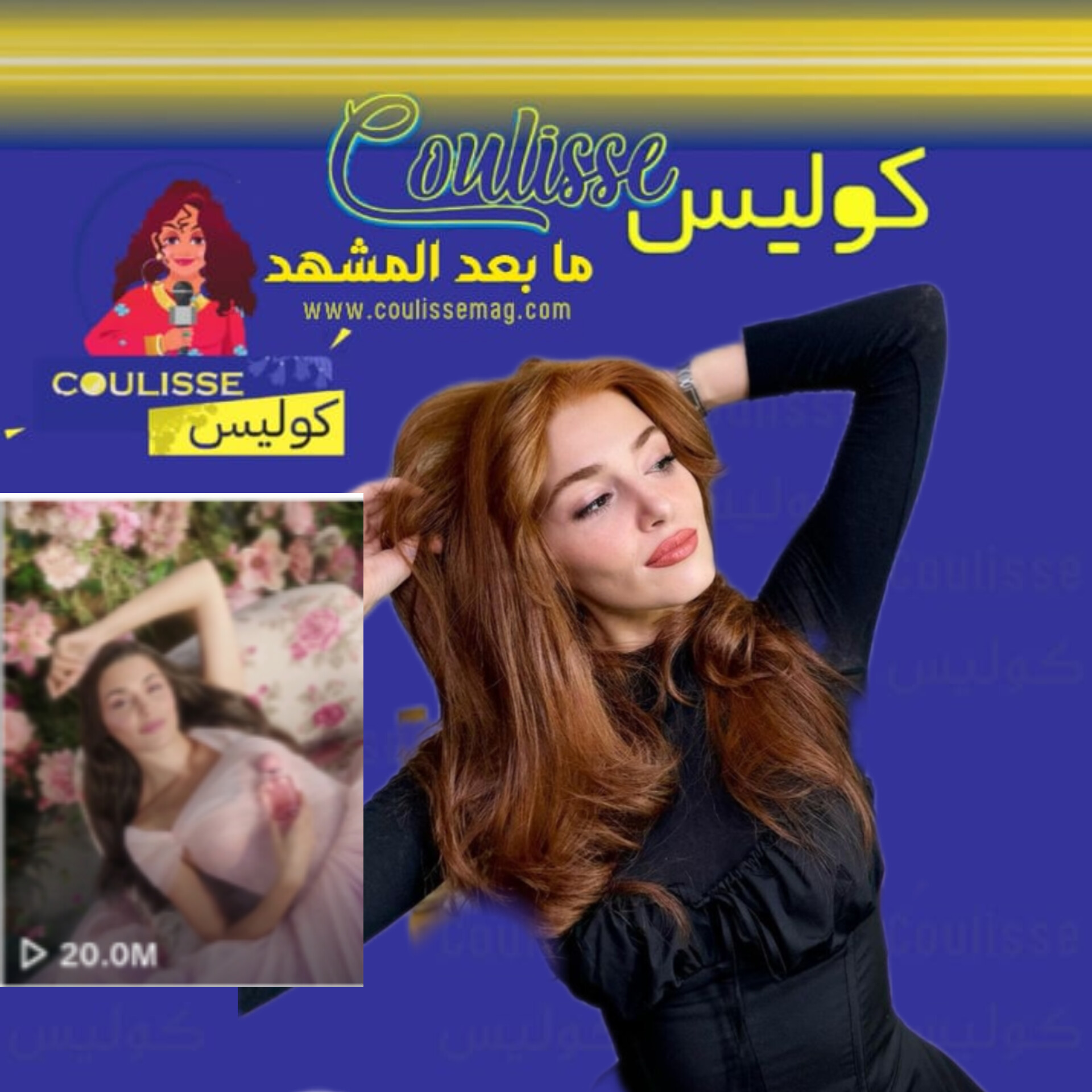 لافيرين للعطور