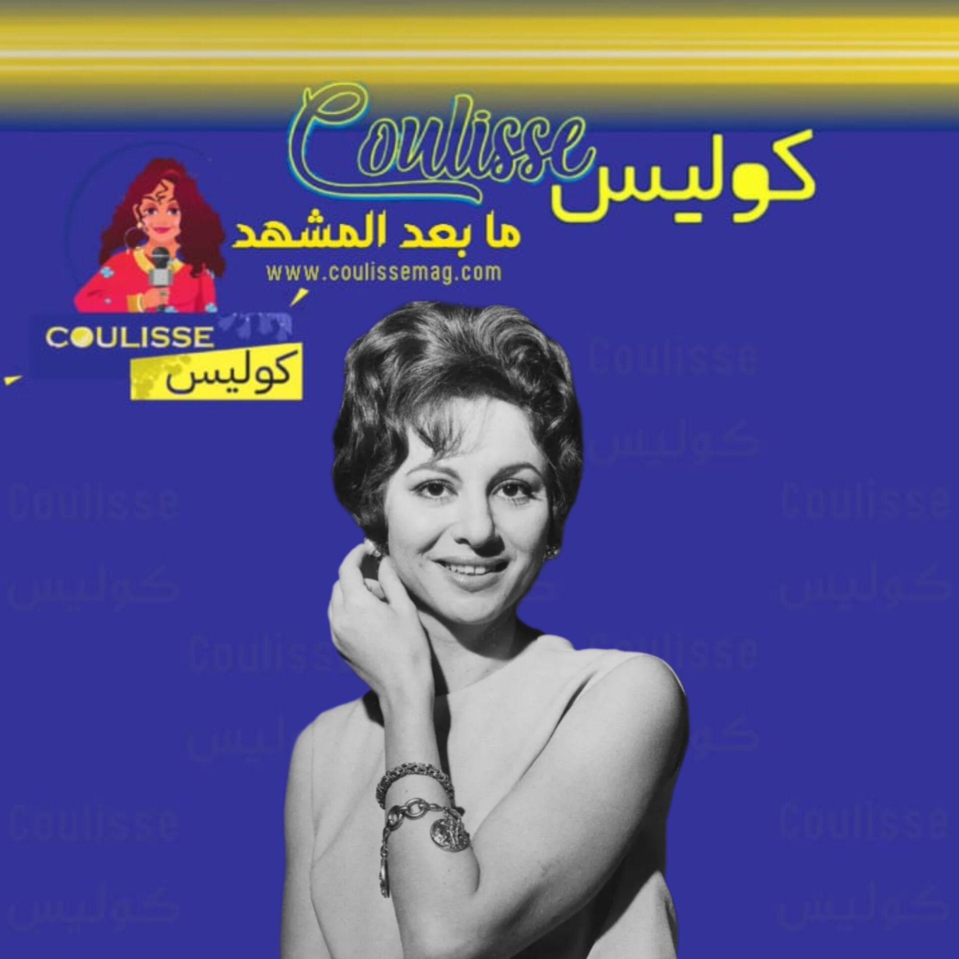 فاتن حمامة