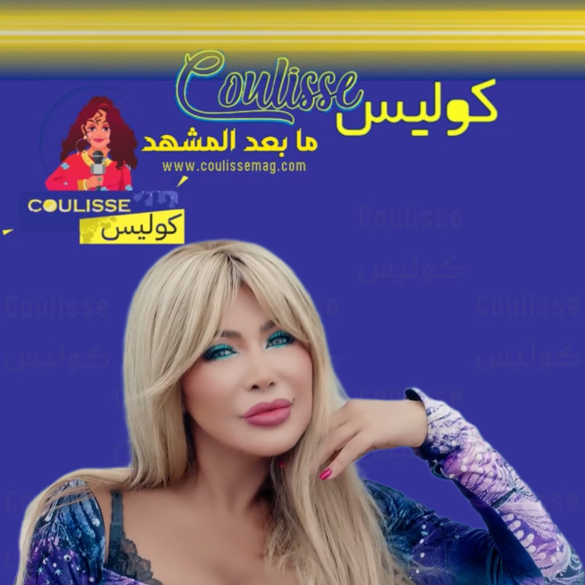 نوال الزغبي