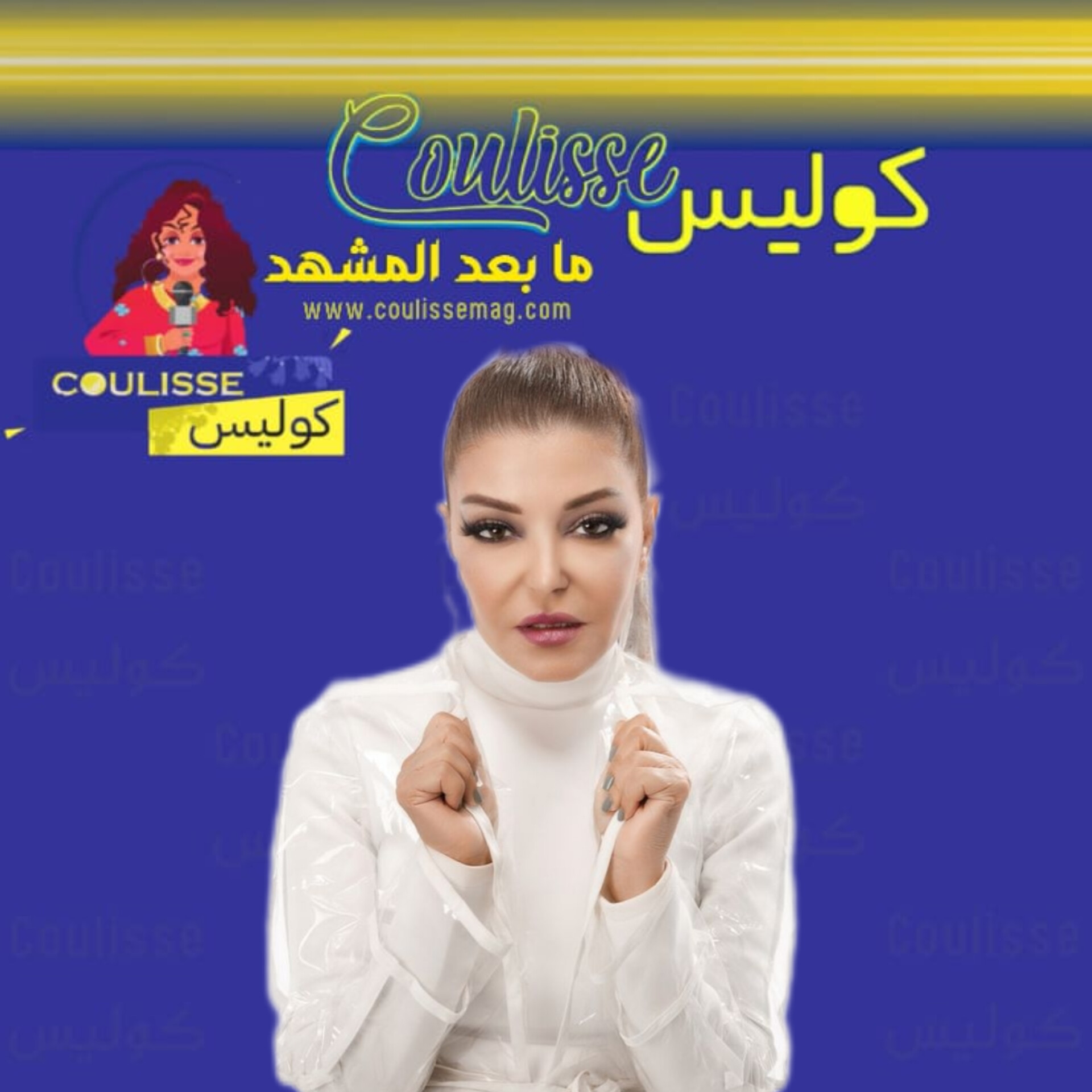 سميرة سعيد