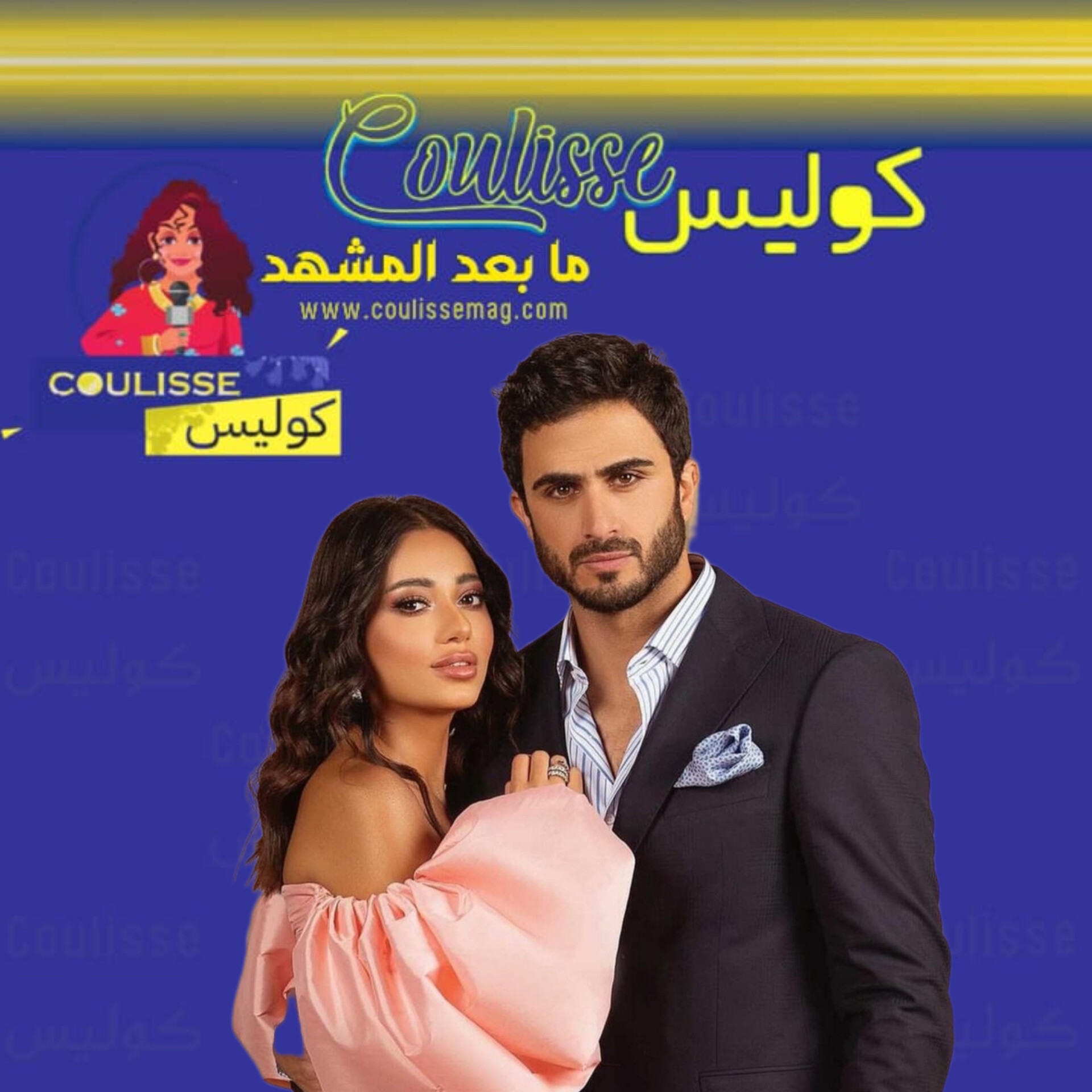رحمة رياض وزوجها