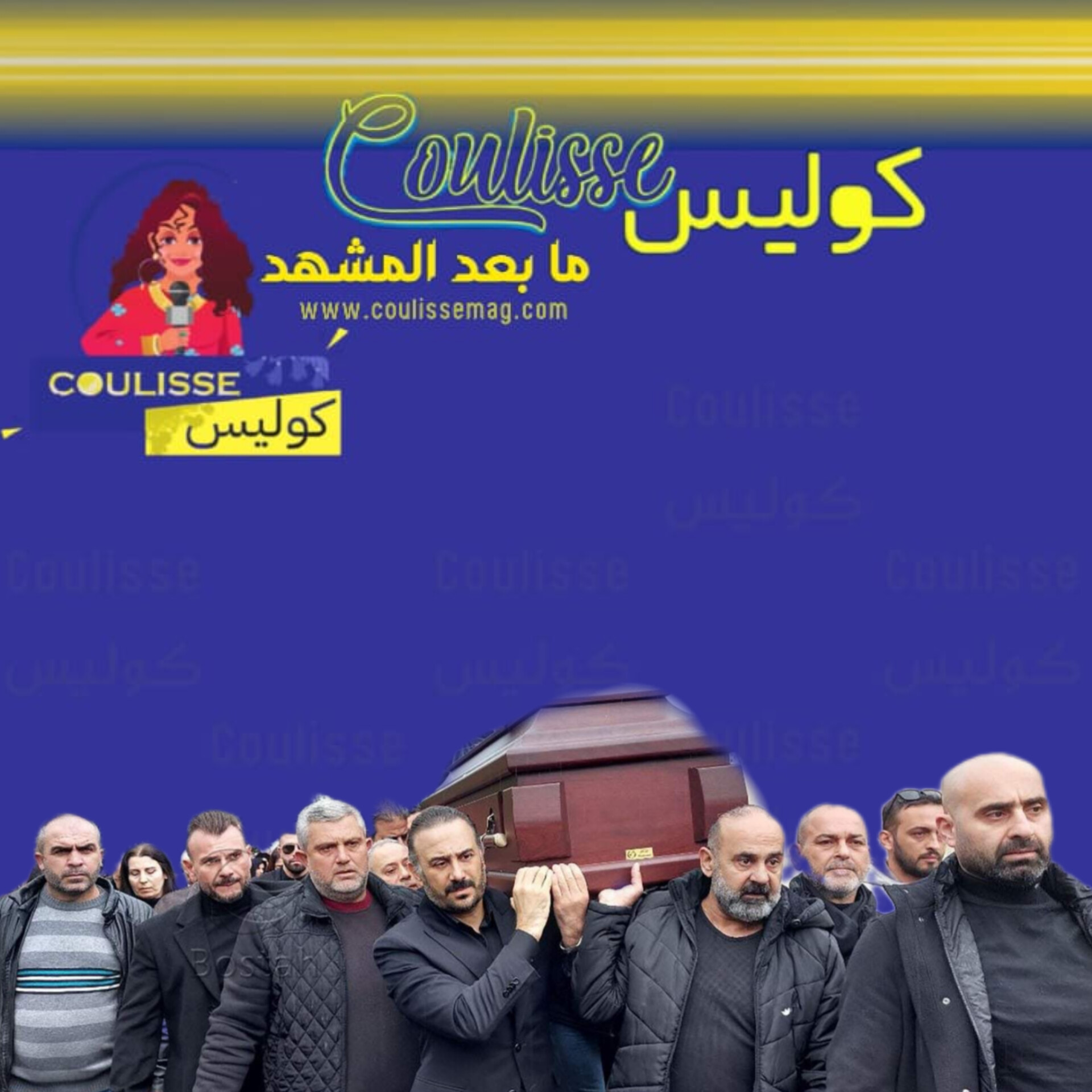 هكذا كانت جنازة والد قصي خولي الراحل القدير عميد خولي! -فيديو