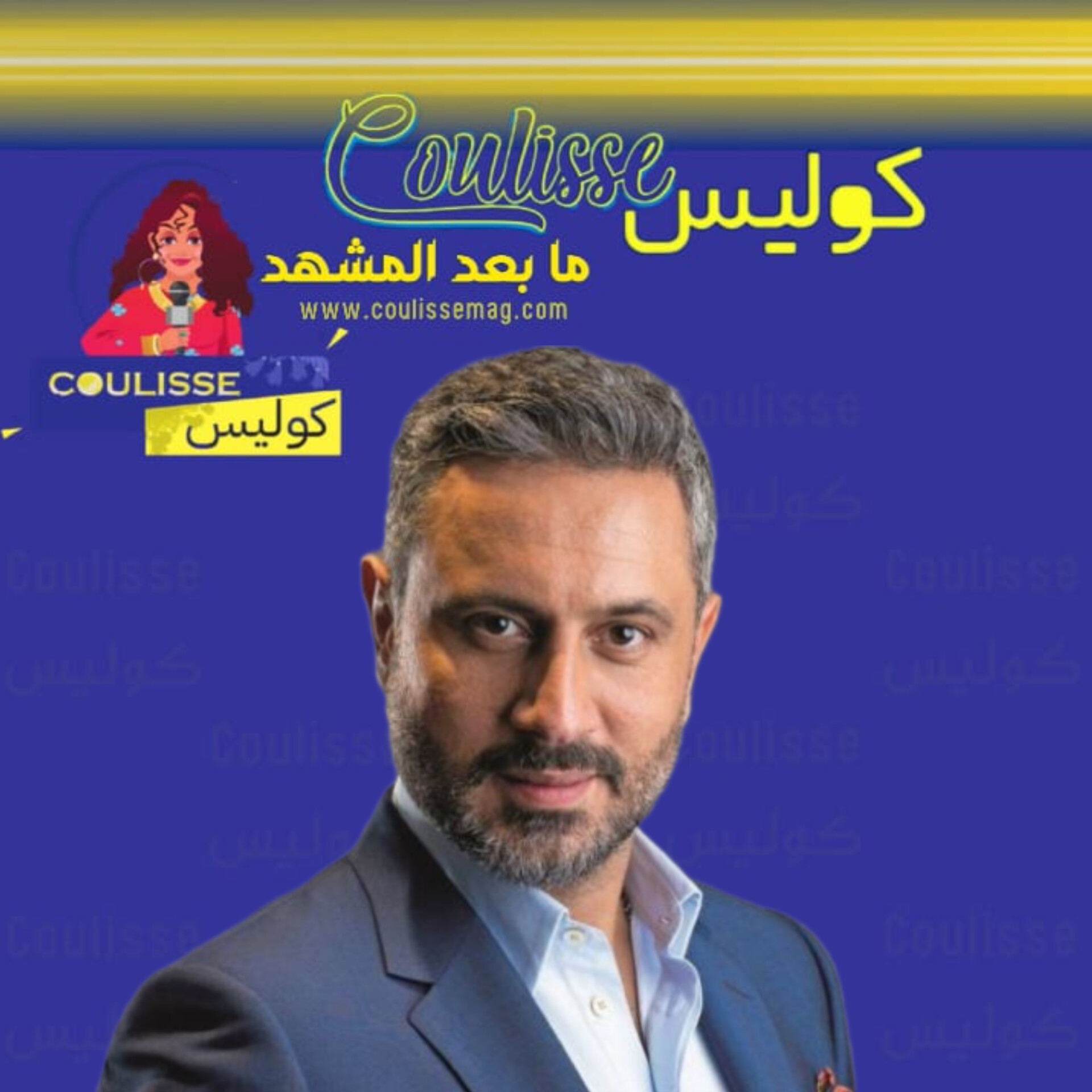 بطل مسلسل الخائن يلتقي بعد قليل سلافة ومرام!