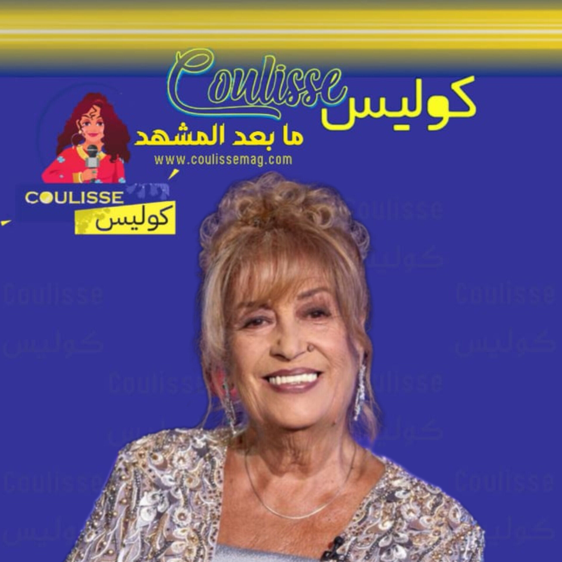 منى واصف تنال جائزة الإنجاز مدى الحياة في joy awards!- صورة