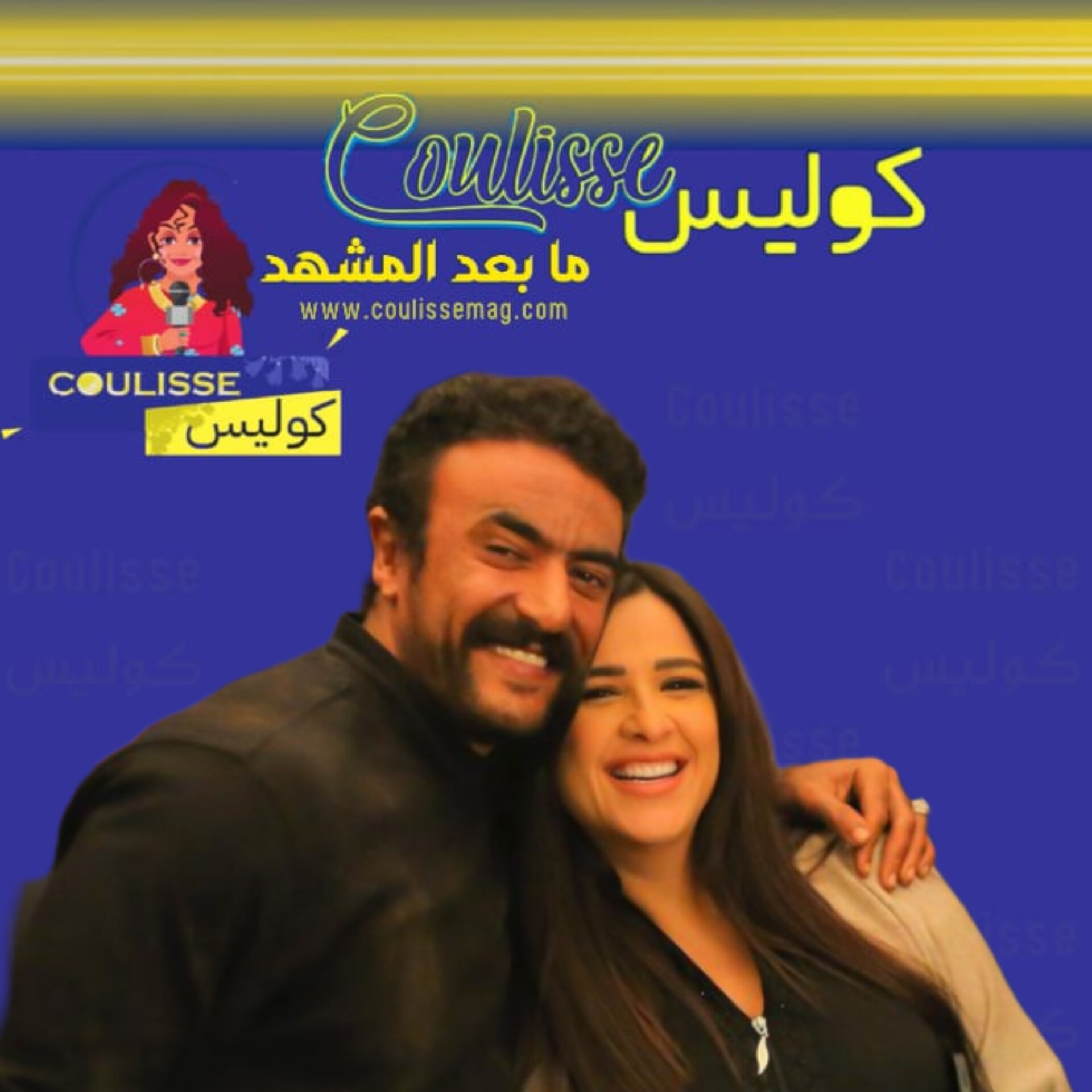 ياسمين عبد العزيز وأحمد العوضي التقيا في هذا المقهى؟ ما القصة! - وثيقة