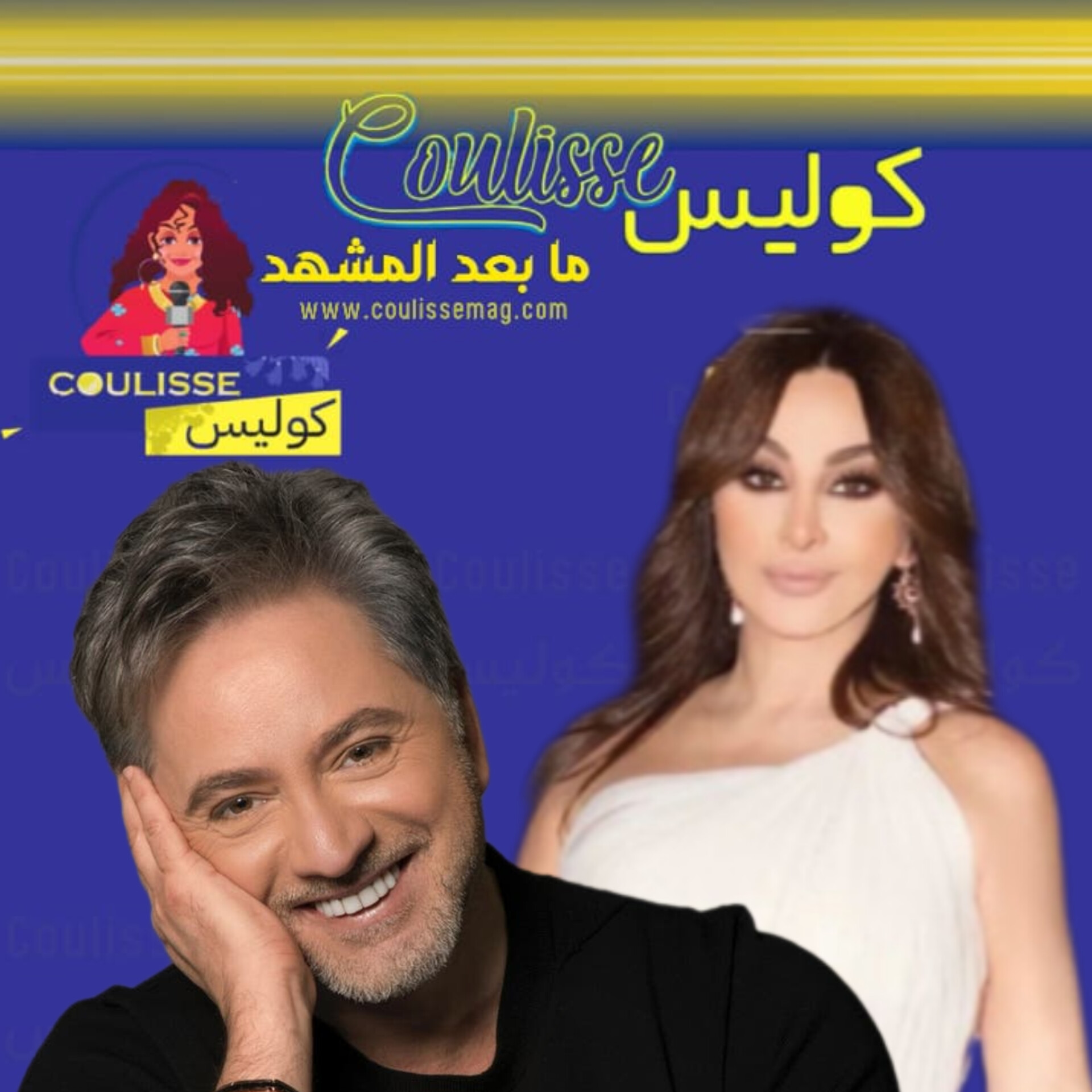 “كلو وهم” لإليسا لماذا ليست على اليوتيوب؟ – فيديو