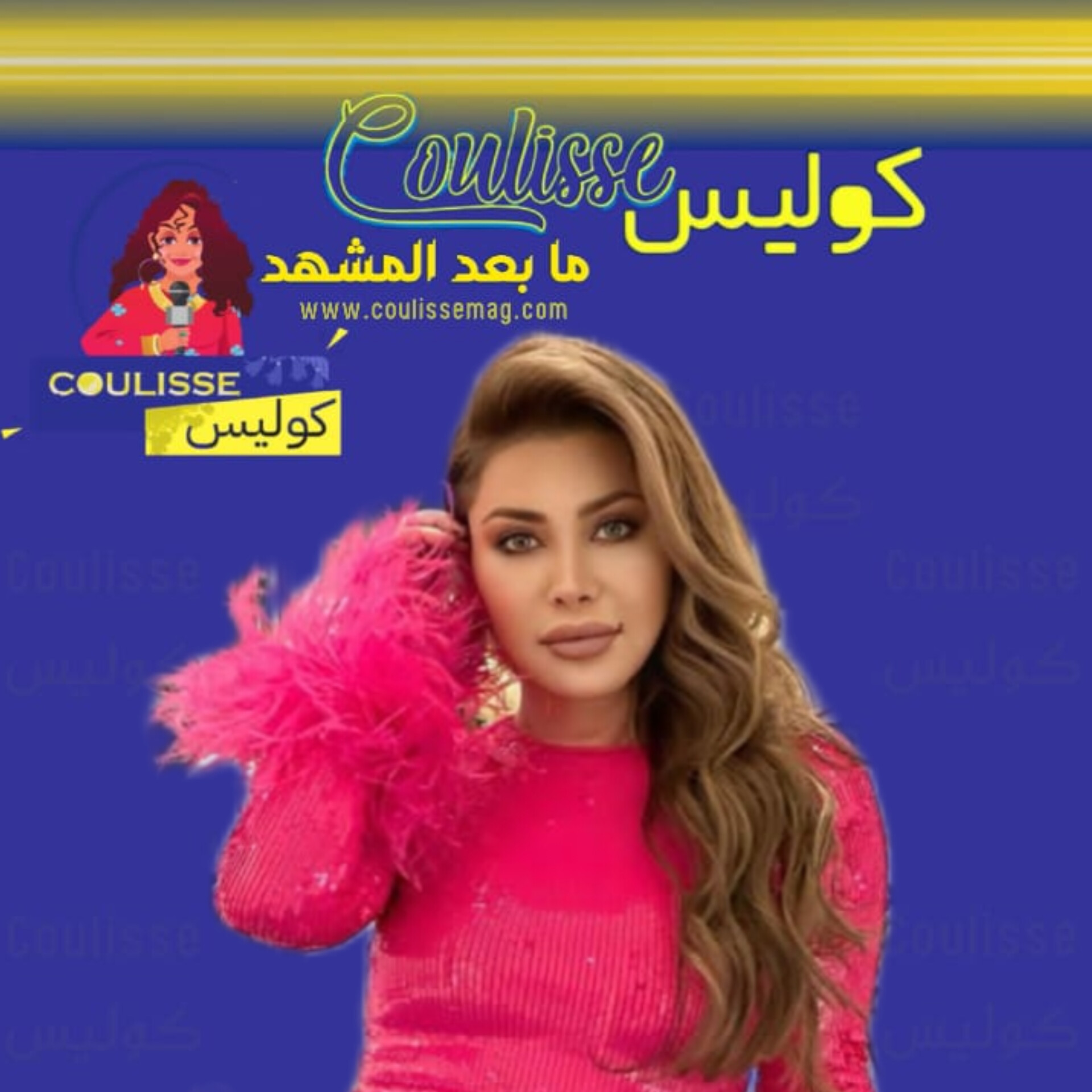 نوال الزغبي تشوّقُ جمهورها لأغنية بحكي عنك ببوستر غامض ما قصته؟! – صورة