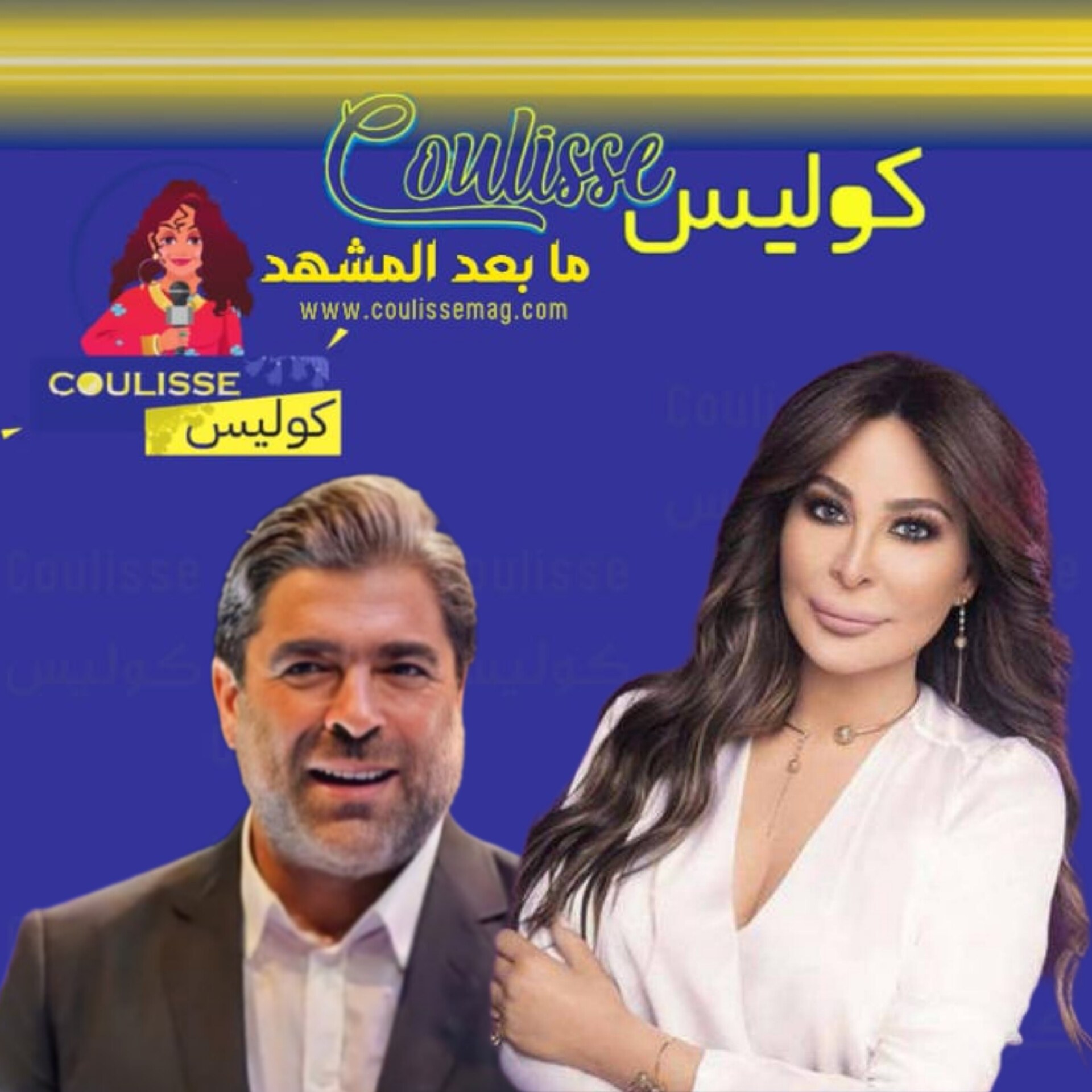 إليسا لوائل كفوري: "ستبقى إنسانا قريبًا من قلبي"! - صورة