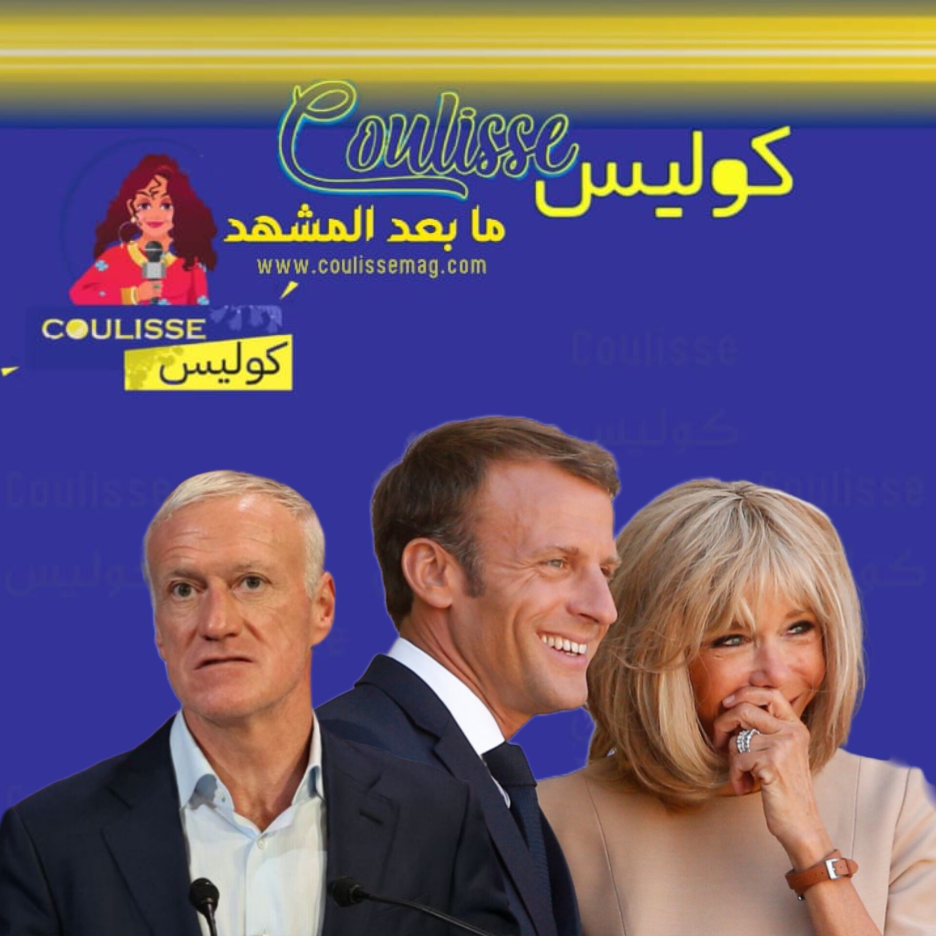 Quand Didier Deschamps et Brigitte Macron Ont Fait Rire Tout le Monde!