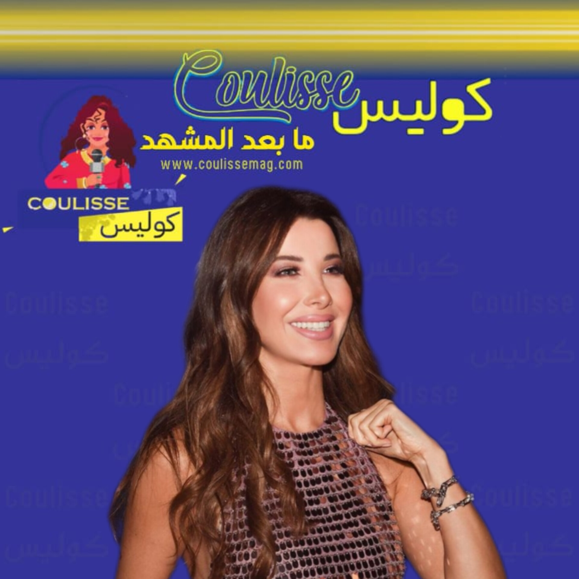 نانسي عجرم