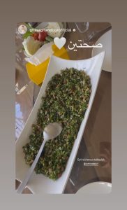 تبولة سيرين