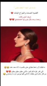 صورة من الفيديو الذي نشرته احدى الحسابات المسربين