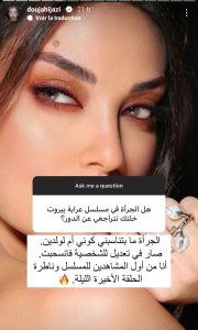 إجابة دوجا