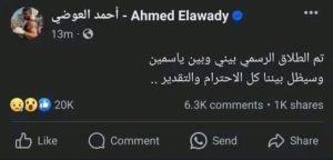 منشور أحمد