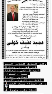 تعزية شكران