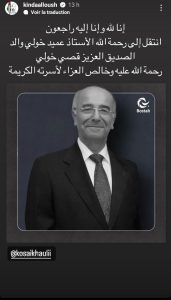 رسالة كندة 