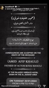 موعد العزاء
