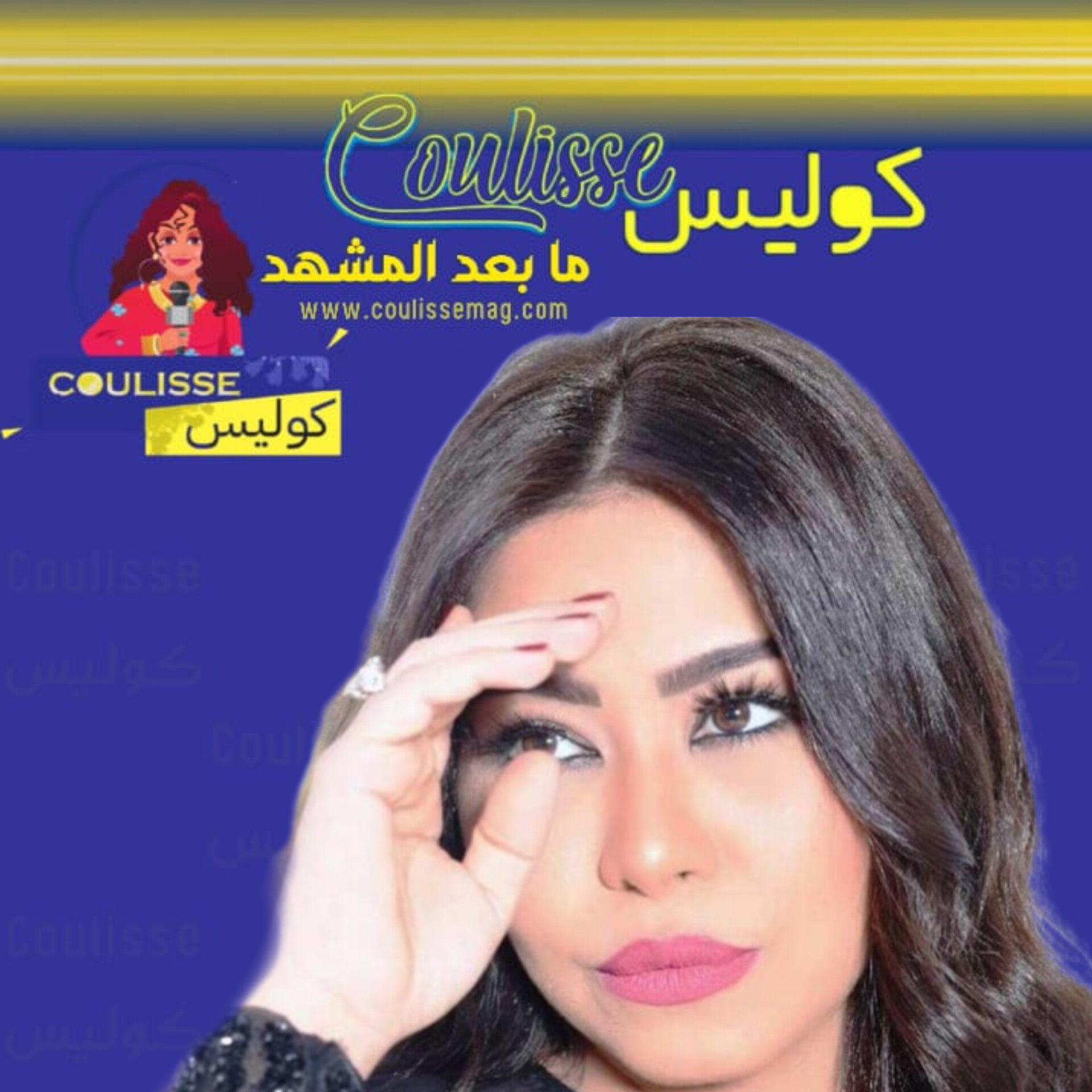 Sherine
