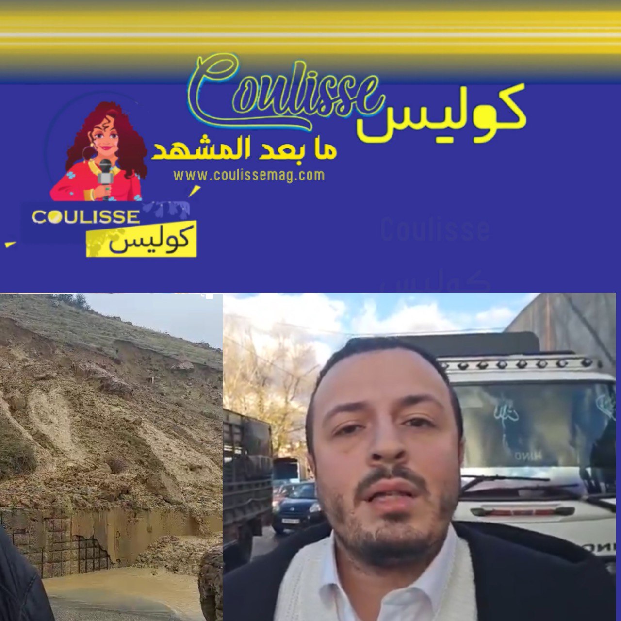 إغلاق كلّي لطريق ضهر البيدر!