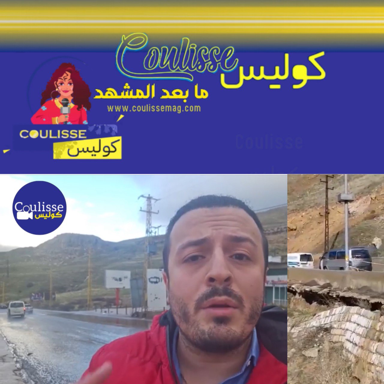 نائب لبناني يحذّر من كارثة في ضهر البيدر وخطر انهيار الطريق وخوف اللبنانيين وكيف يبدو المشهد هناك؟ - فيديو