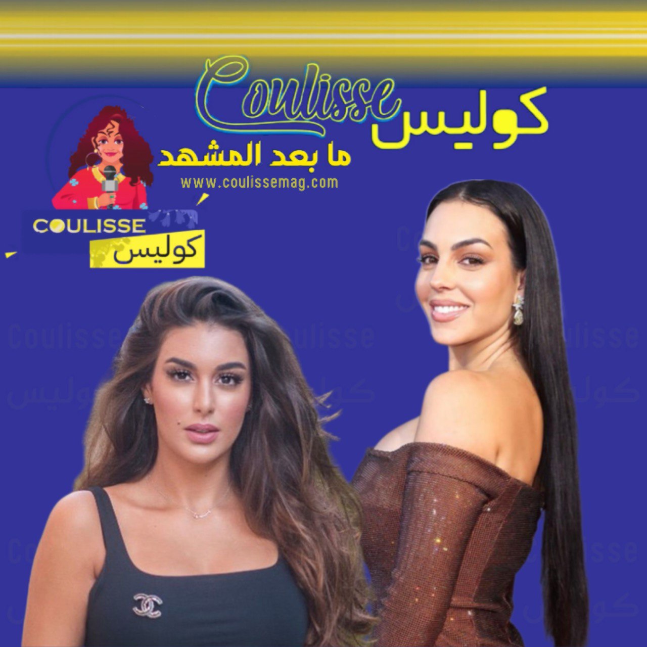 جورجينا وياسمين صبري بين الجمال العربي والجمال الغربي!