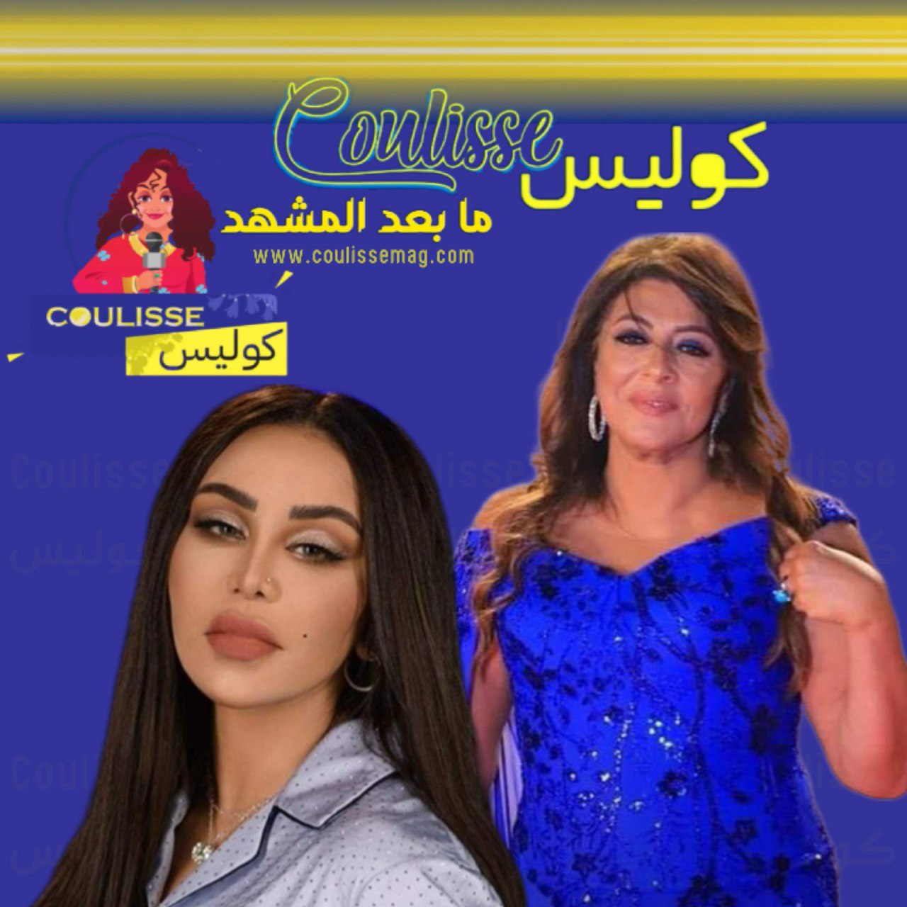 لا صراع على لقب الملكة بين هالة صدقي وأحلام!