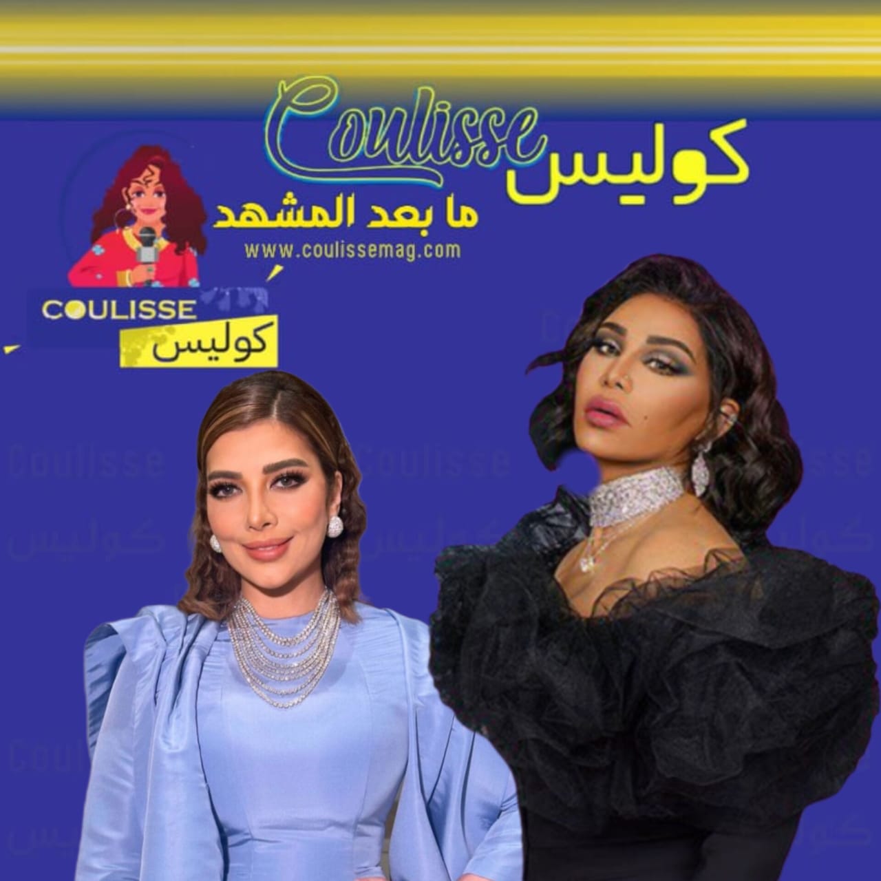 أصالة واحلام