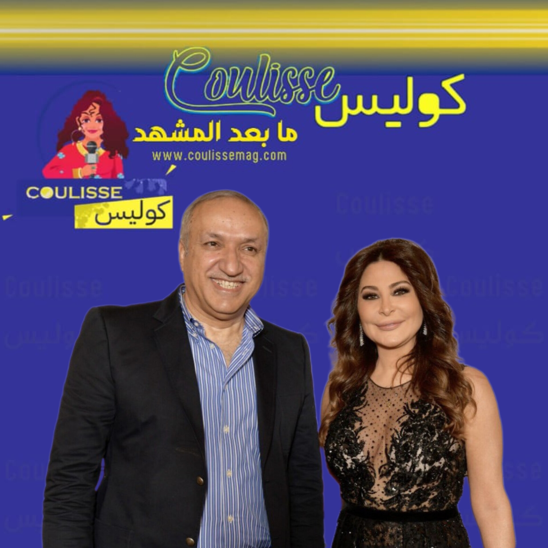 إليسا وسالم الهندي