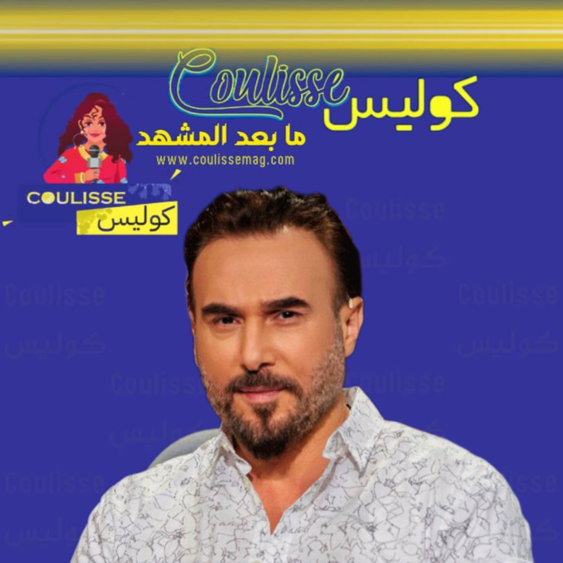 باسم مغنية