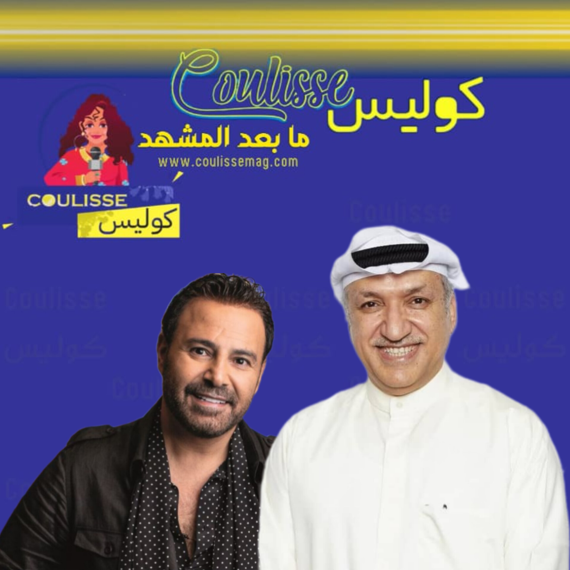 سالم الهندي وعاصي