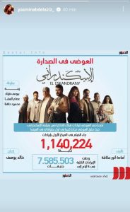 ستوري ياسمين عبد العزيز