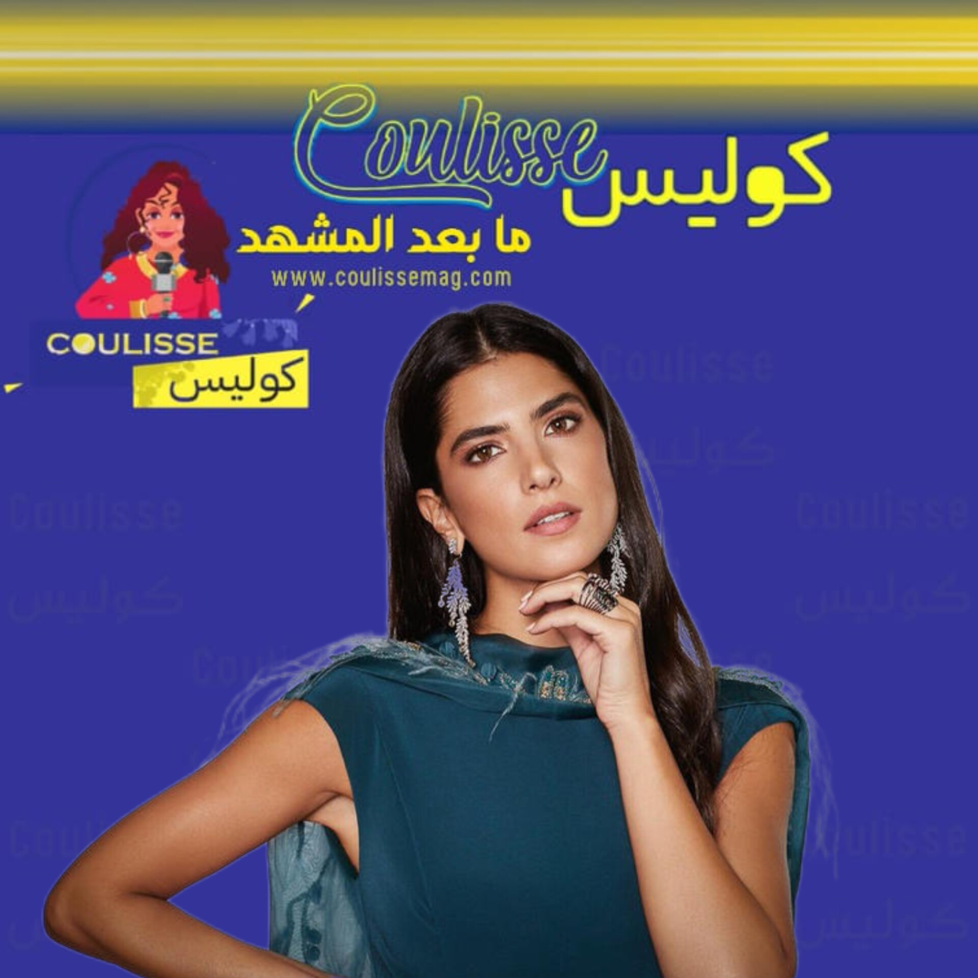كارمن بصيبص