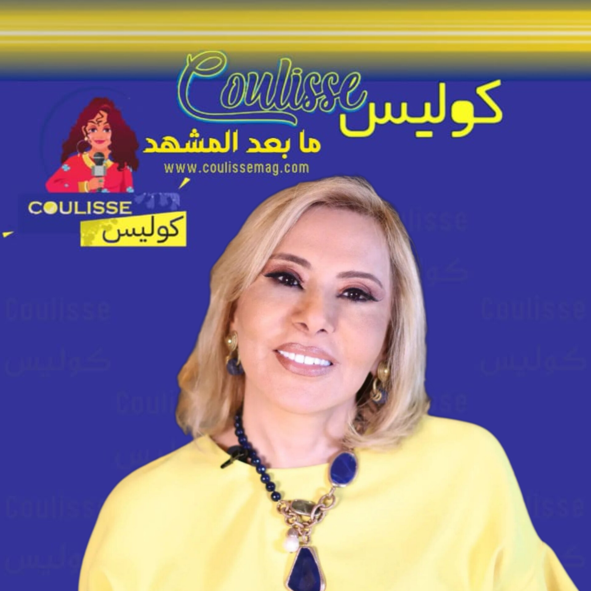 ماغي فرح