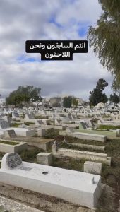 مكان دفن والدة لطيفة