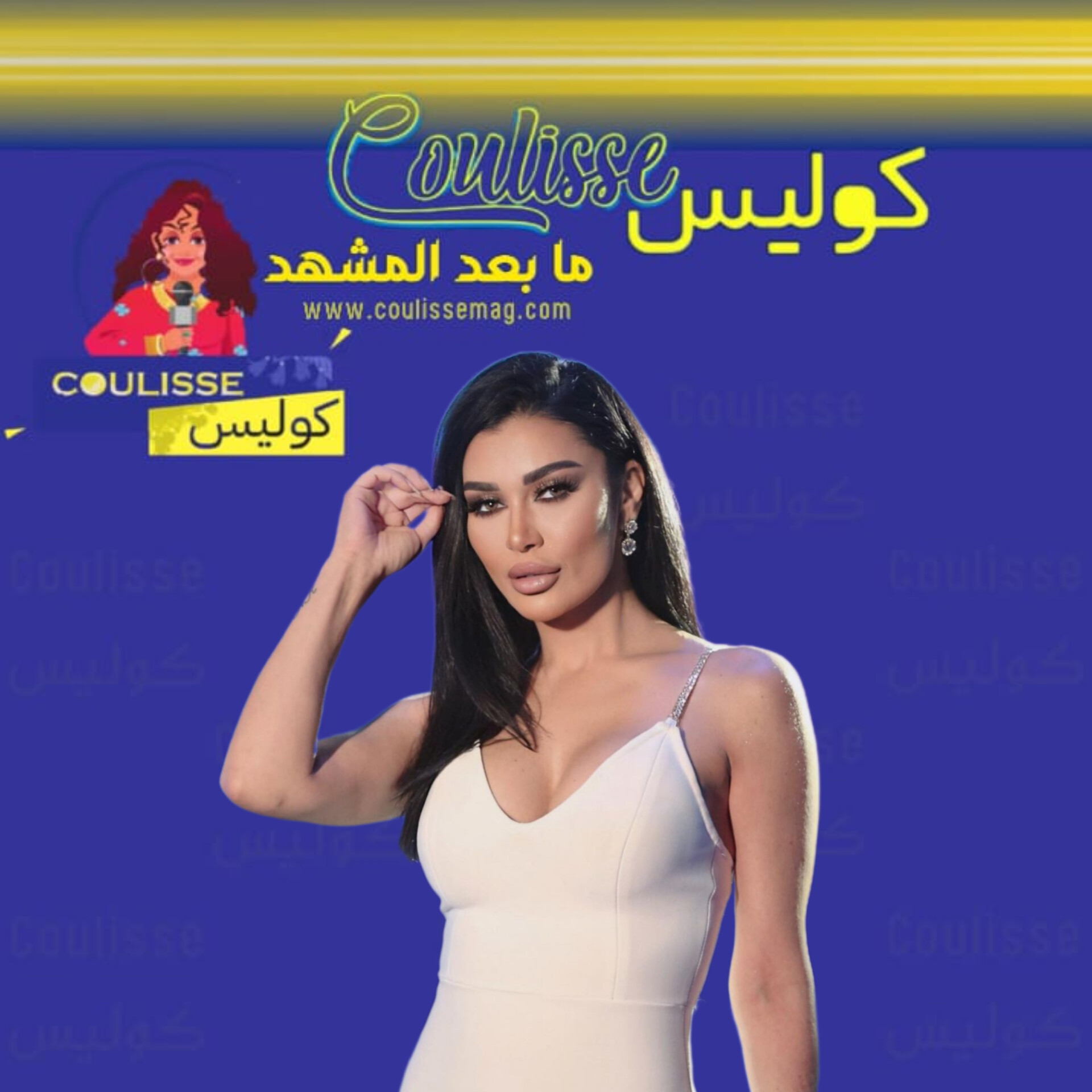 نادين الراسي