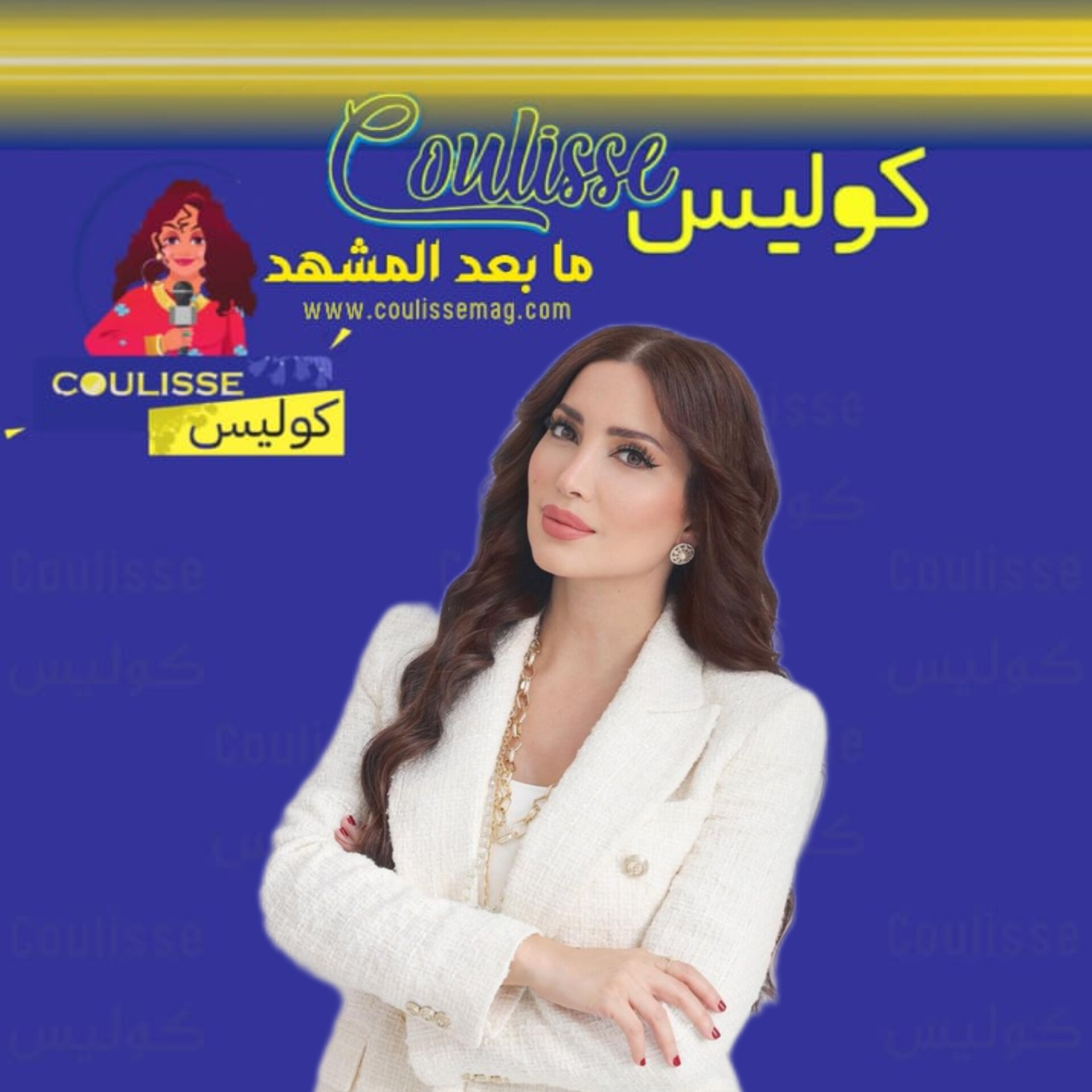 نسرين طافش